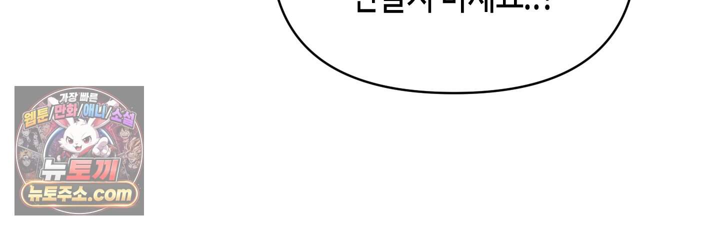 귀인은 귀한 줄을 모른다 2화 54