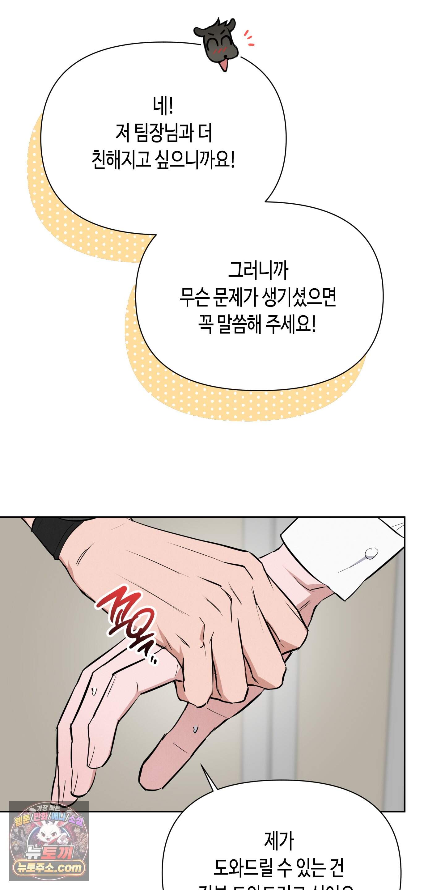 귀인은 귀한 줄을 모른다 2화 56
