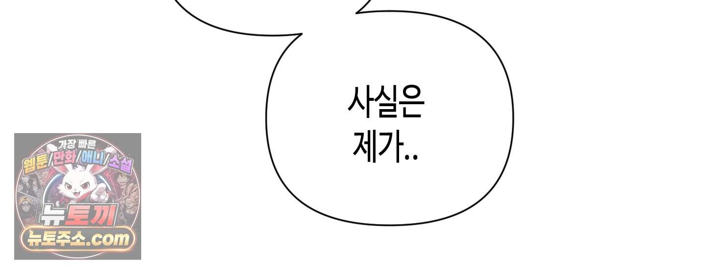 귀인은 귀한 줄을 모른다 2화 58
