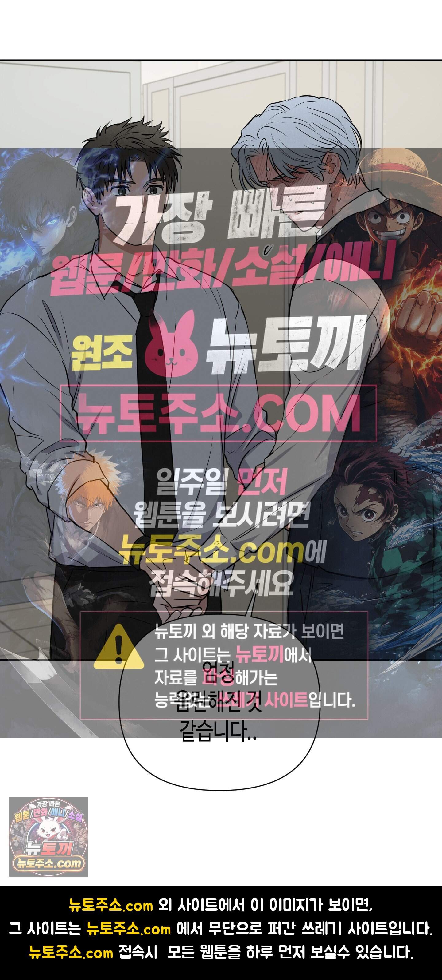 귀인은 귀한 줄을 모른다 2화 59
