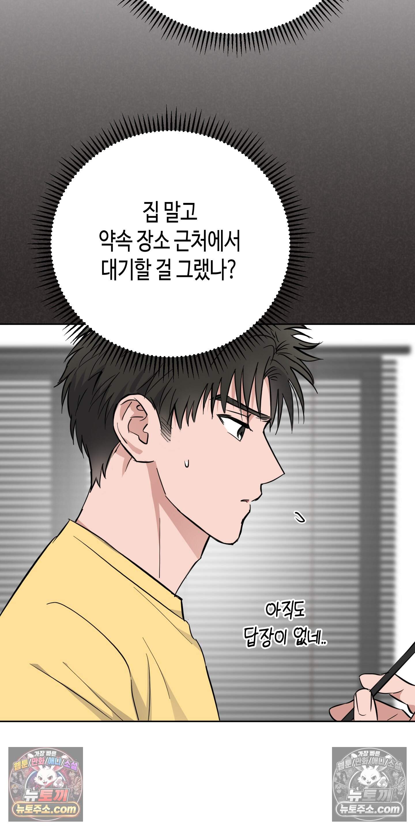 귀인은 귀한 줄을 모른다 8화 7