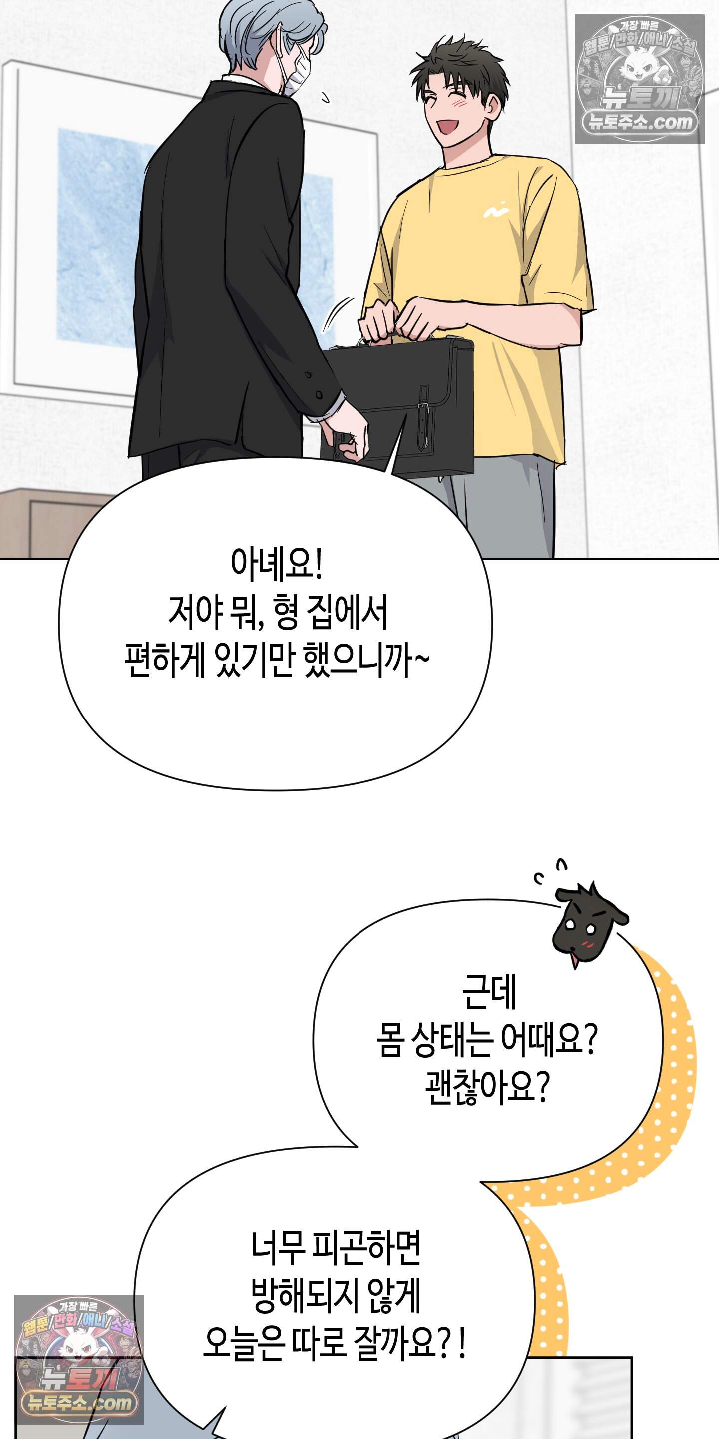 귀인은 귀한 줄을 모른다 8화 11