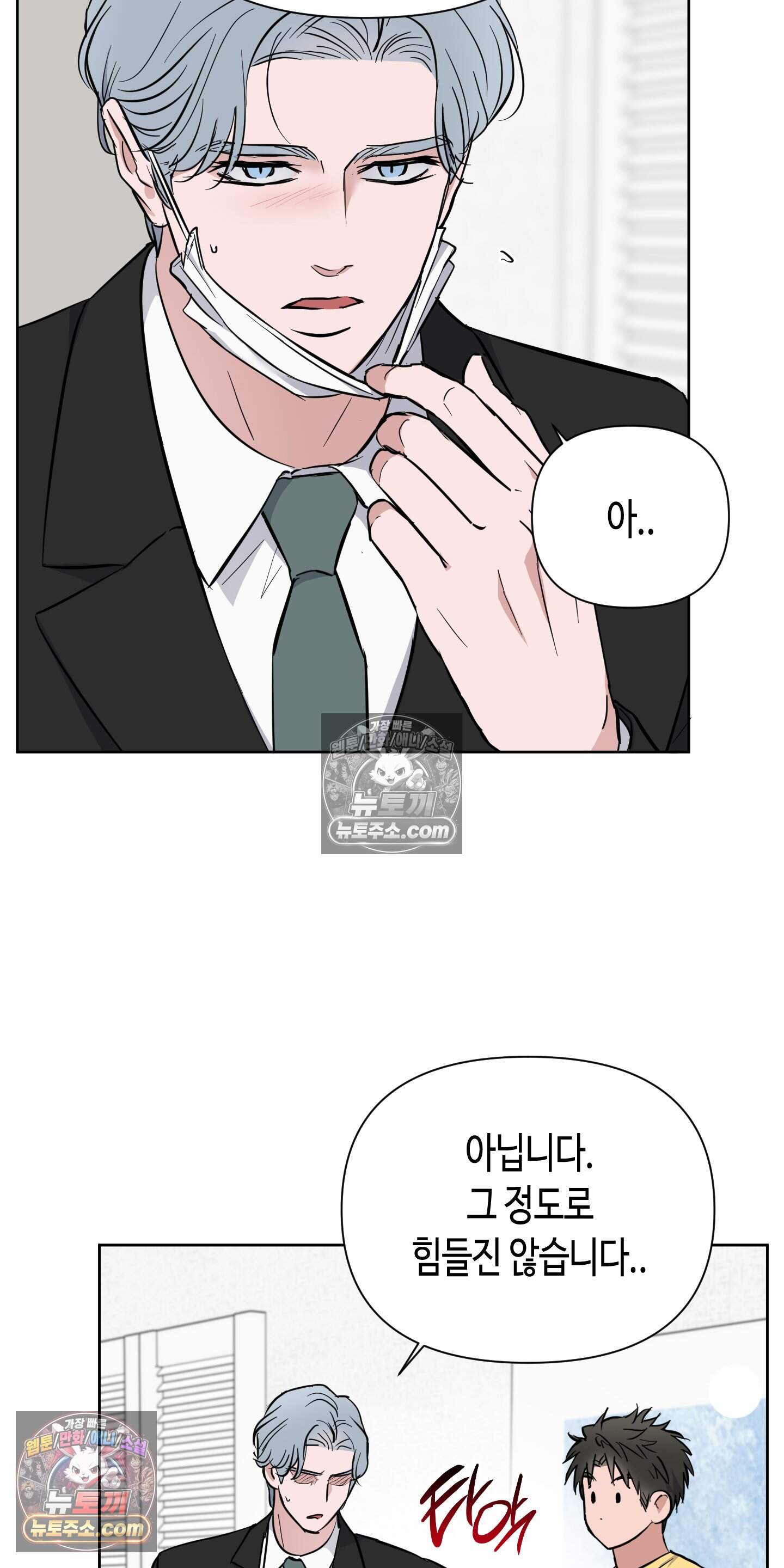 귀인은 귀한 줄을 모른다 8화 12