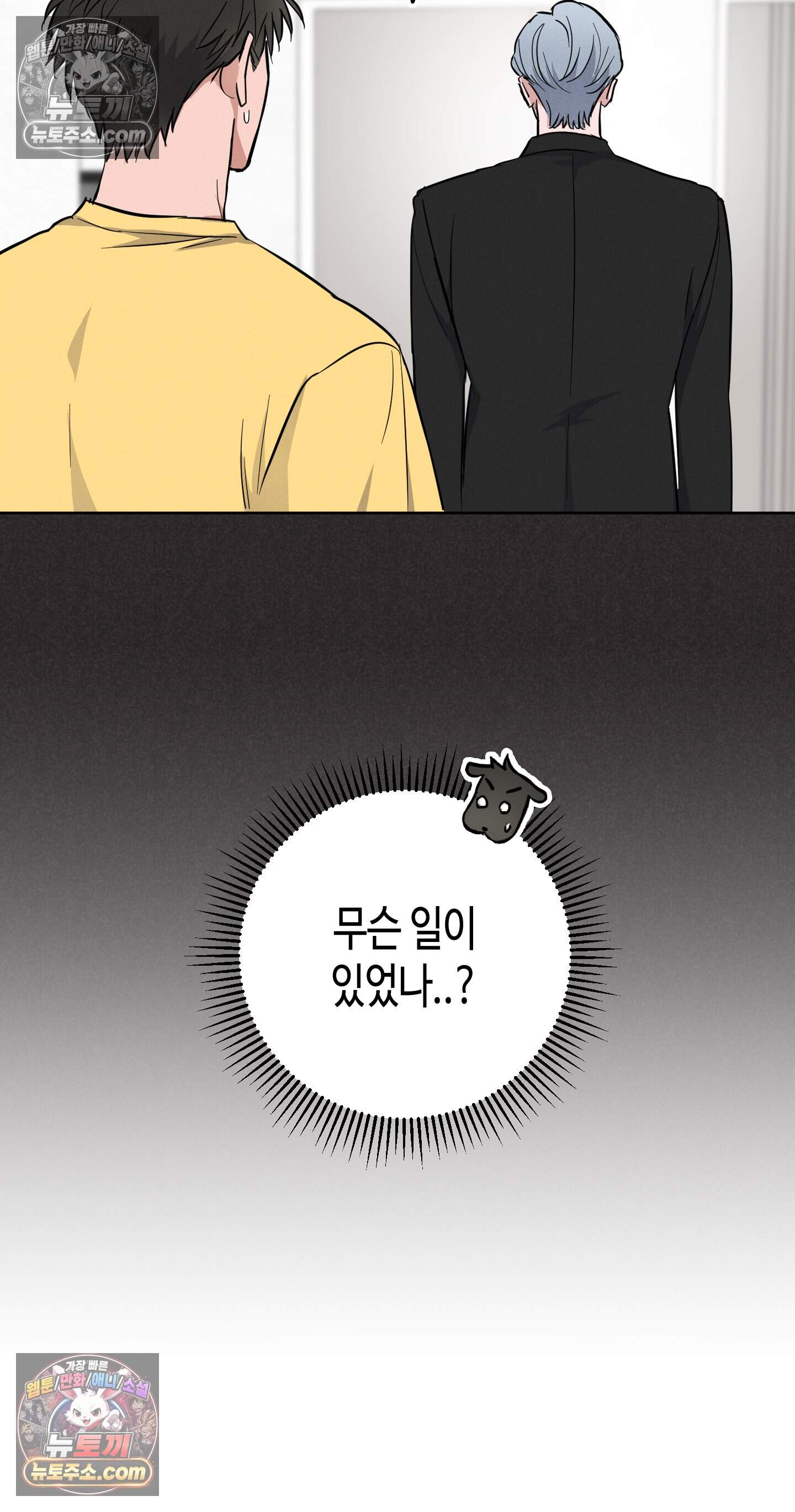 귀인은 귀한 줄을 모른다 8화 16