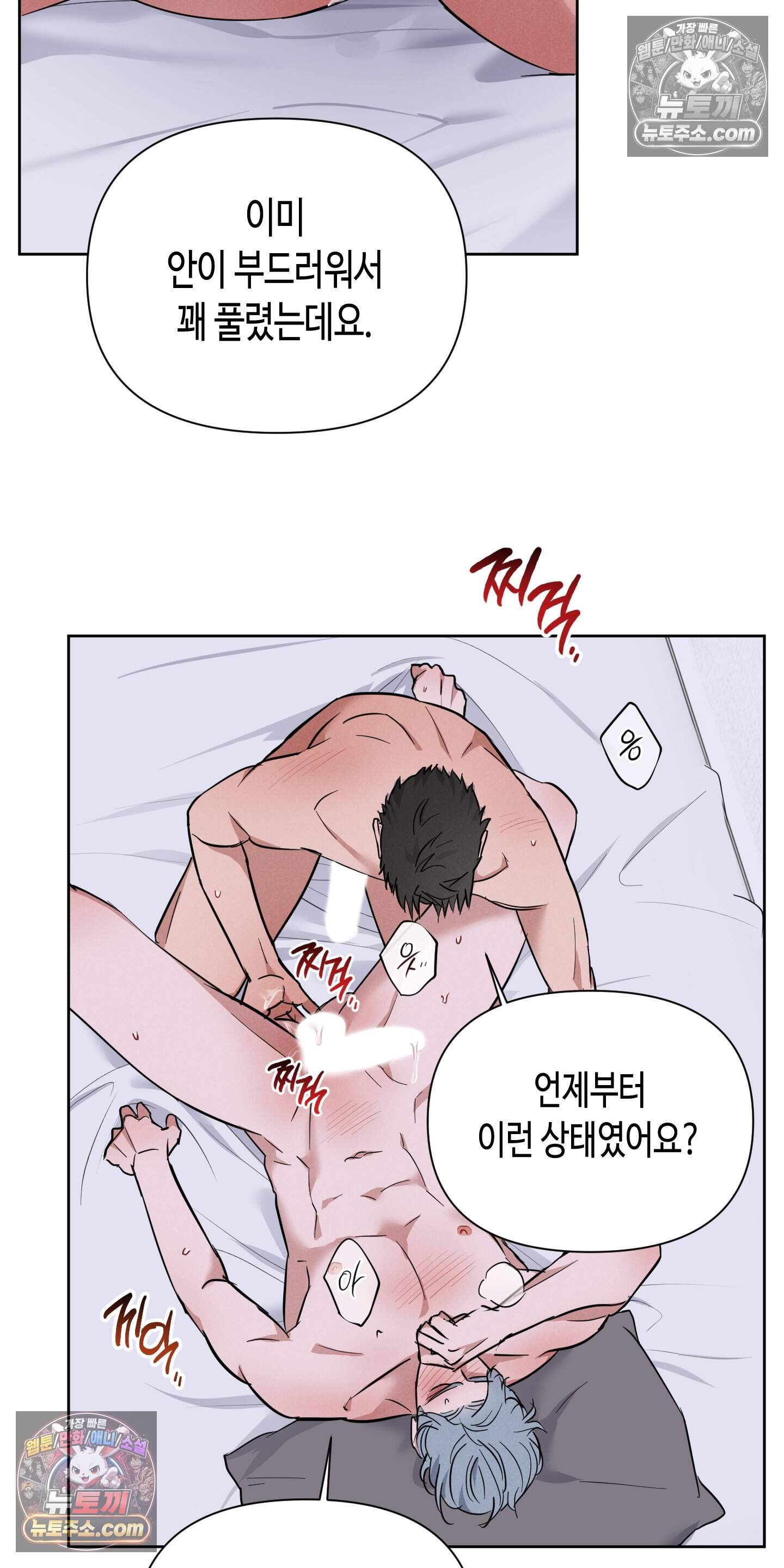 귀인은 귀한 줄을 모른다 8화 21