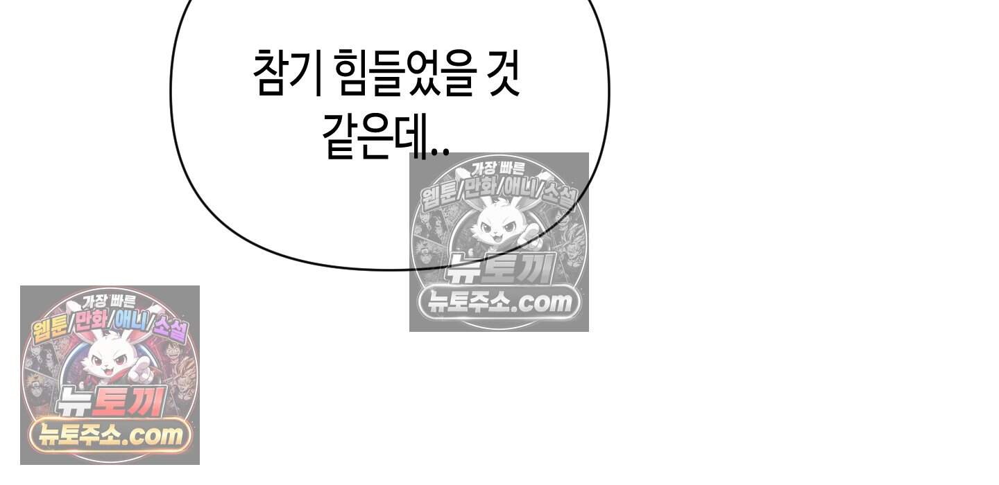 귀인은 귀한 줄을 모른다 8화 22