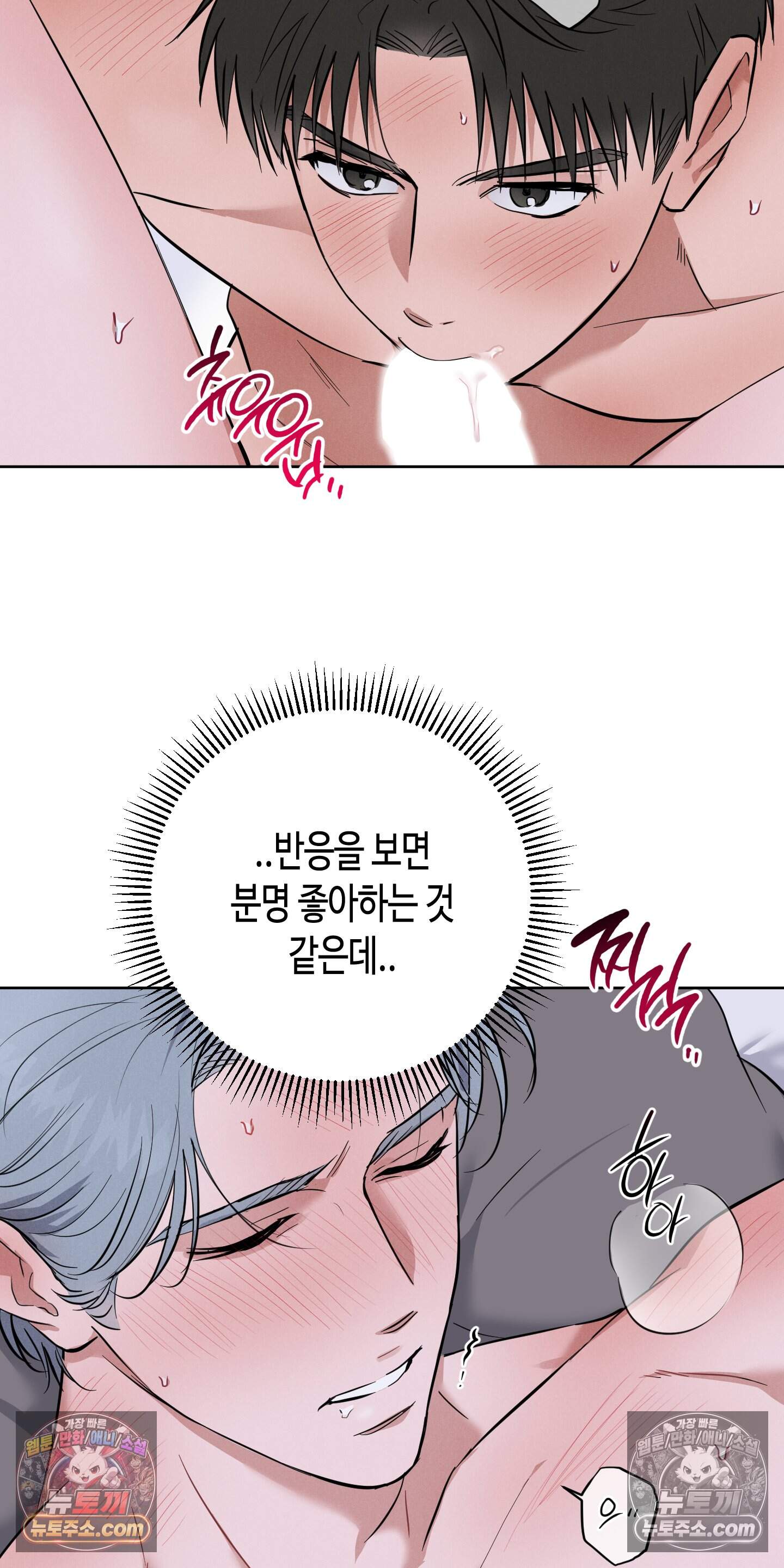 귀인은 귀한 줄을 모른다 8화 28