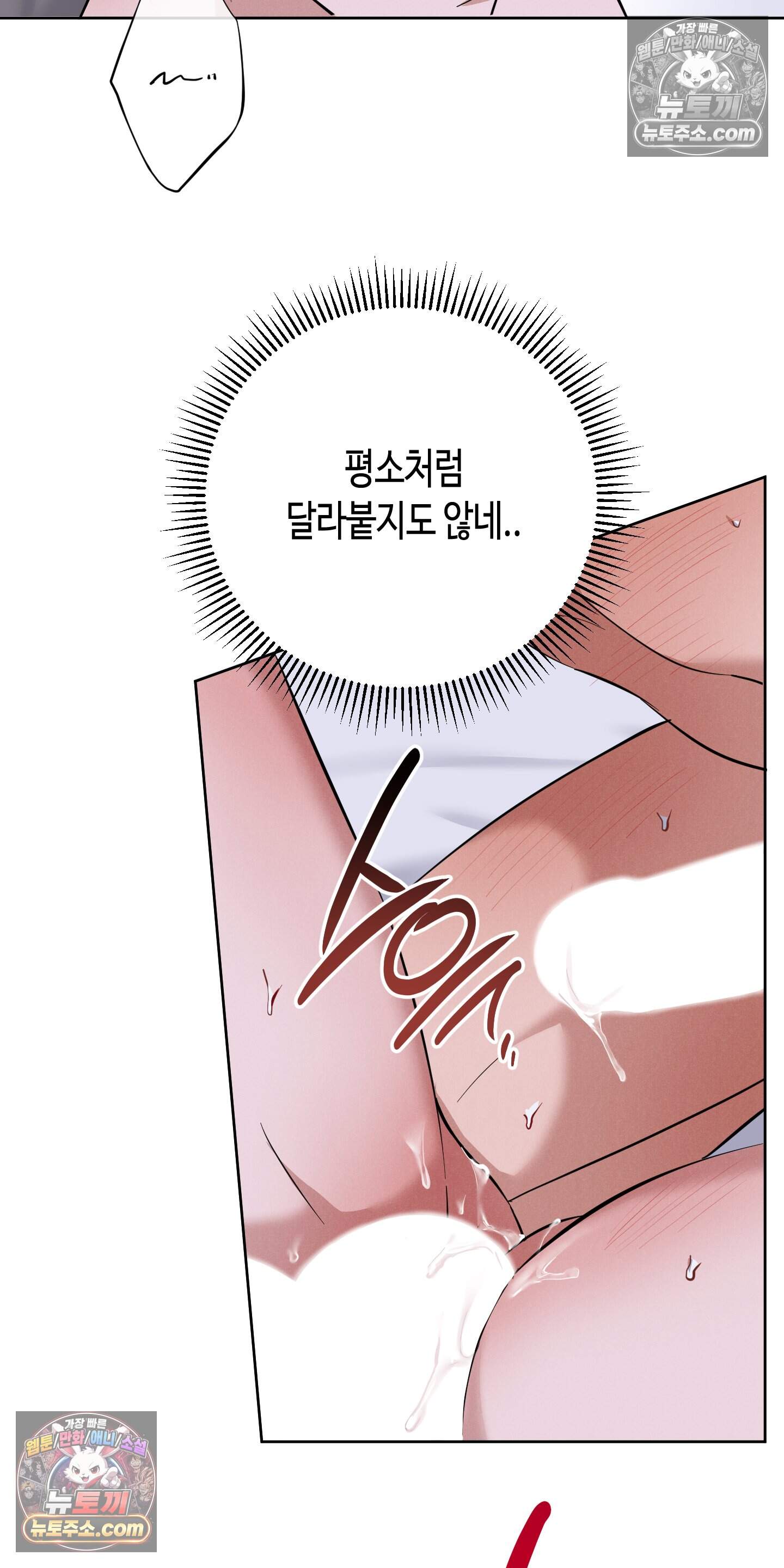 귀인은 귀한 줄을 모른다 8화 32