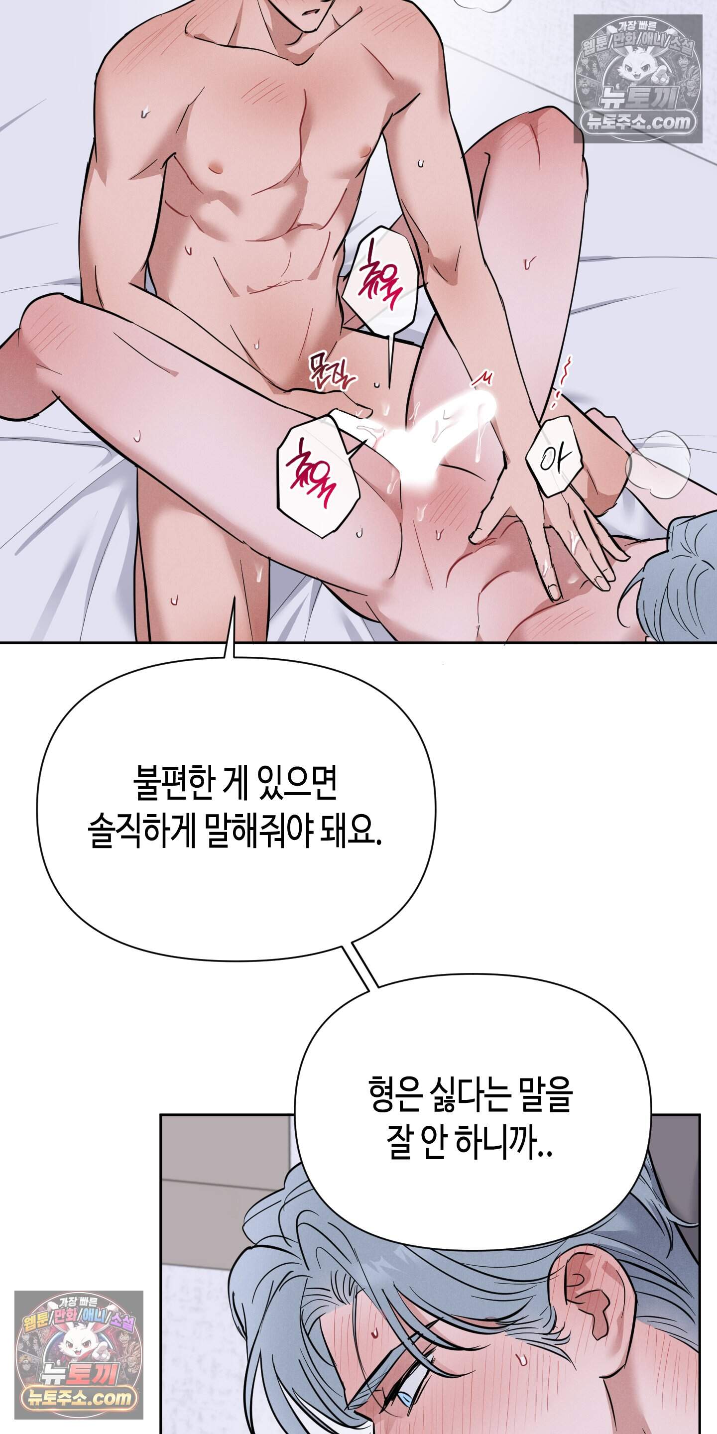 귀인은 귀한 줄을 모른다 8화 39