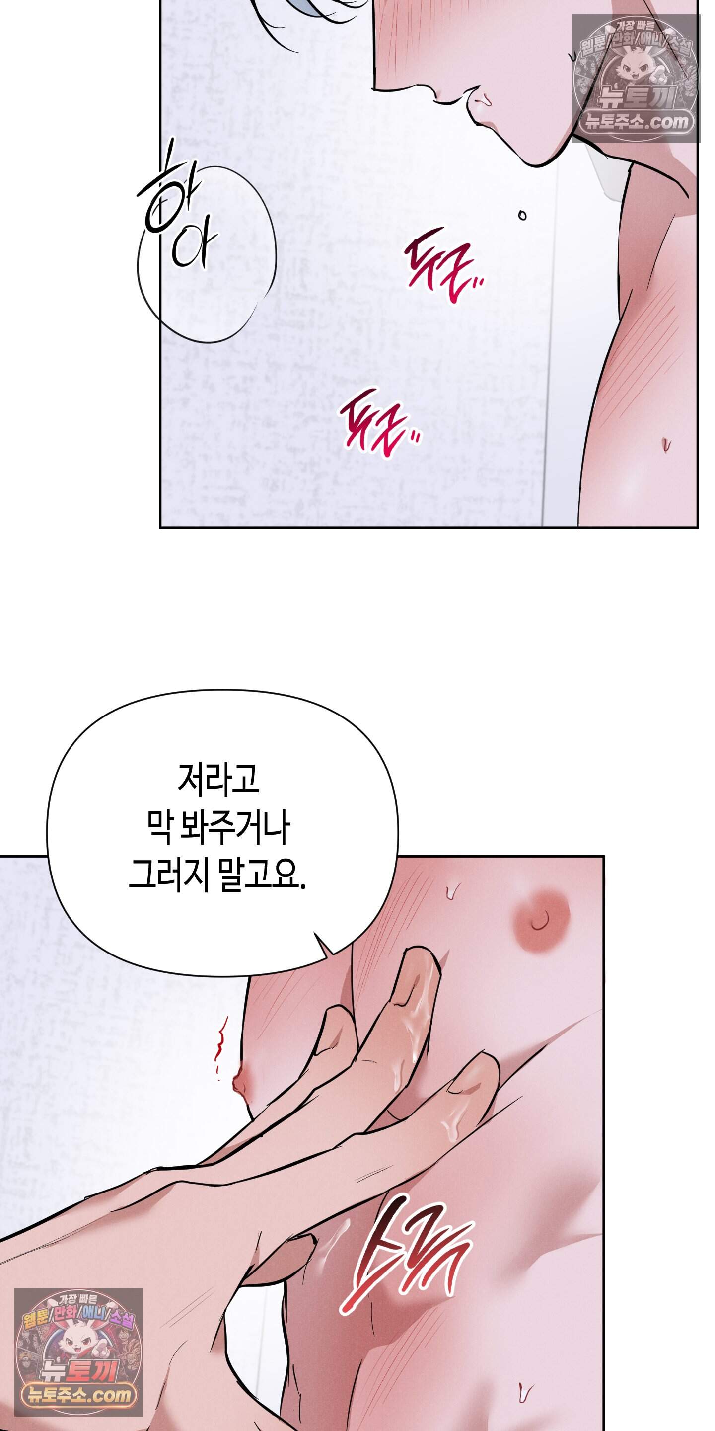 귀인은 귀한 줄을 모른다 8화 40