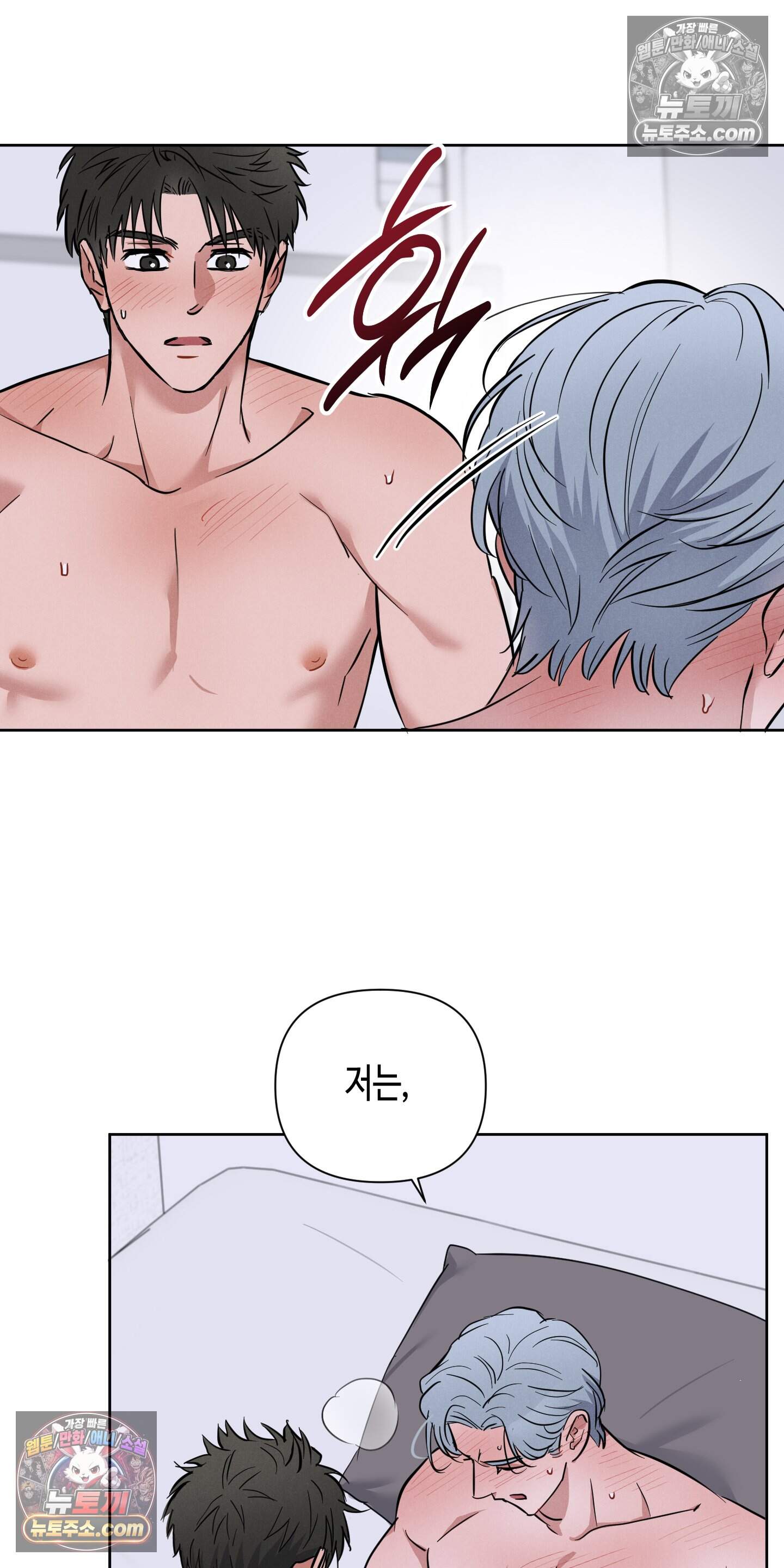 귀인은 귀한 줄을 모른다 8화 42