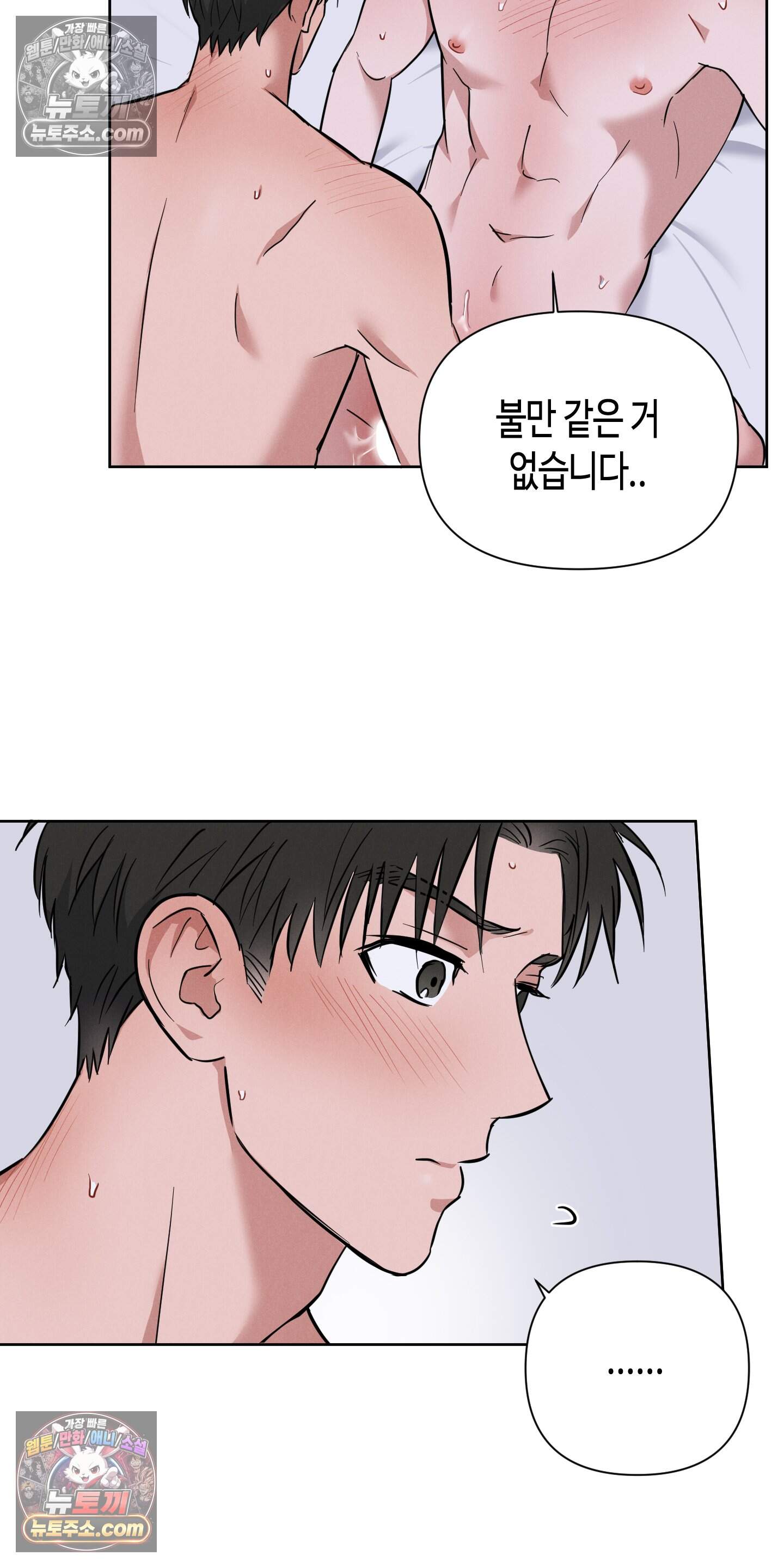 귀인은 귀한 줄을 모른다 8화 43