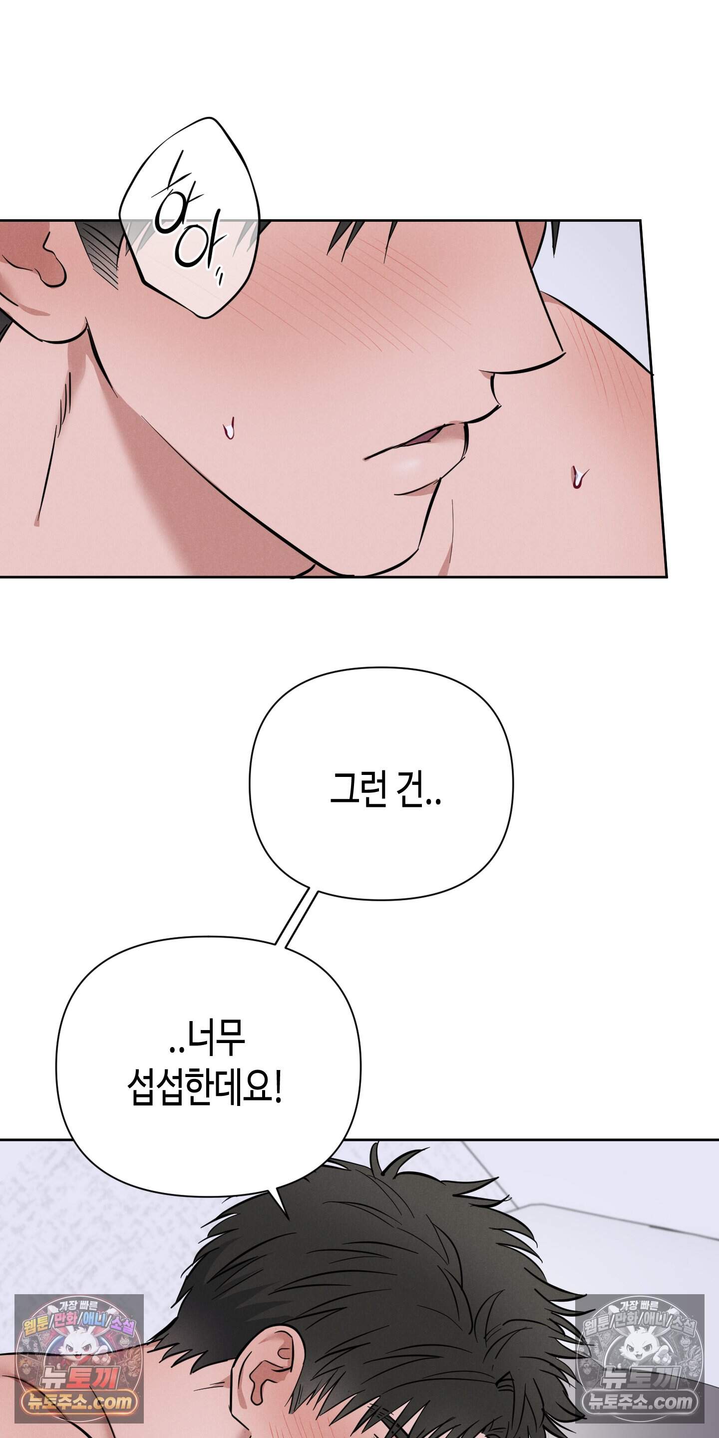 귀인은 귀한 줄을 모른다 8화 49