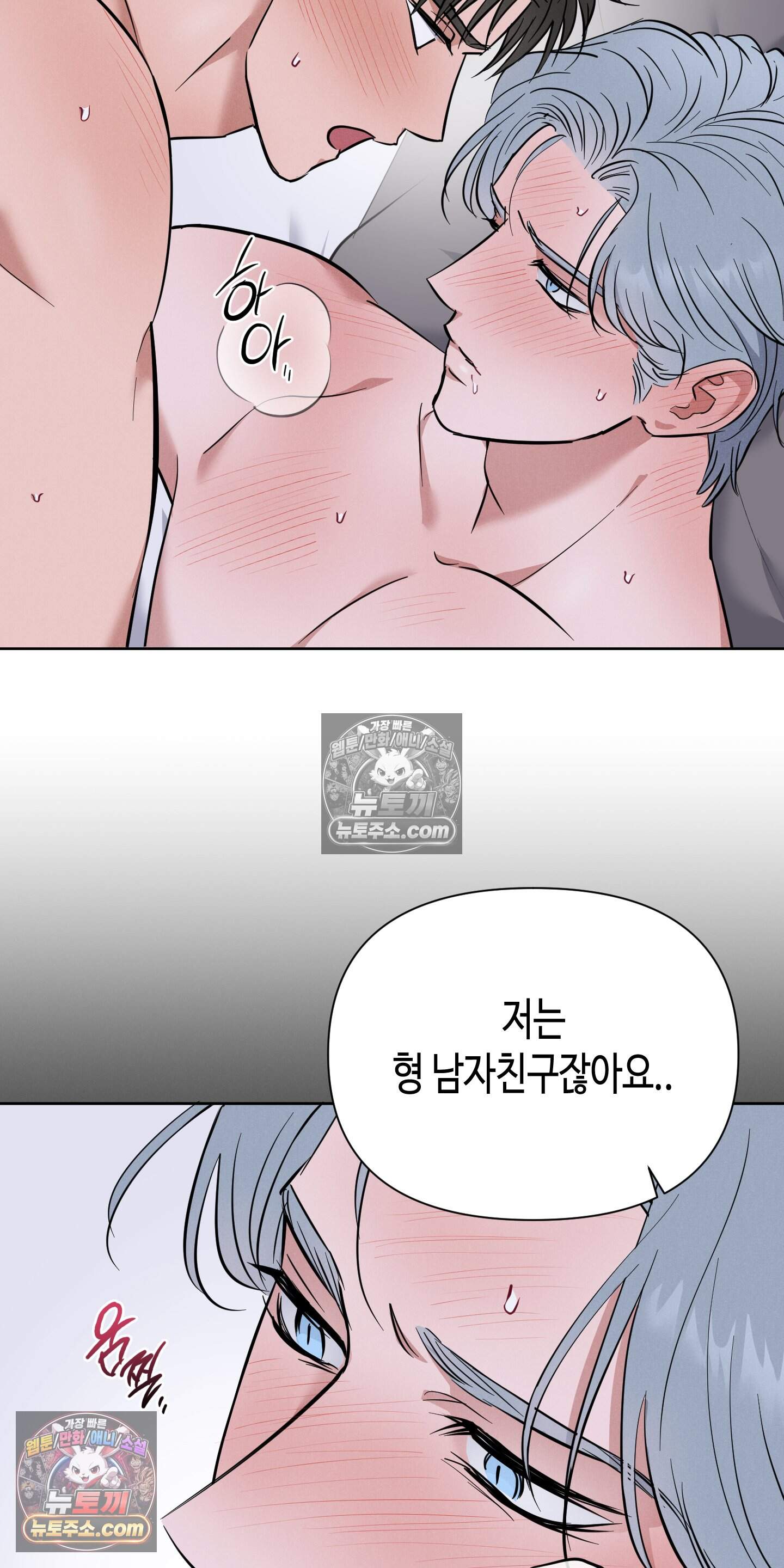 귀인은 귀한 줄을 모른다 8화 50