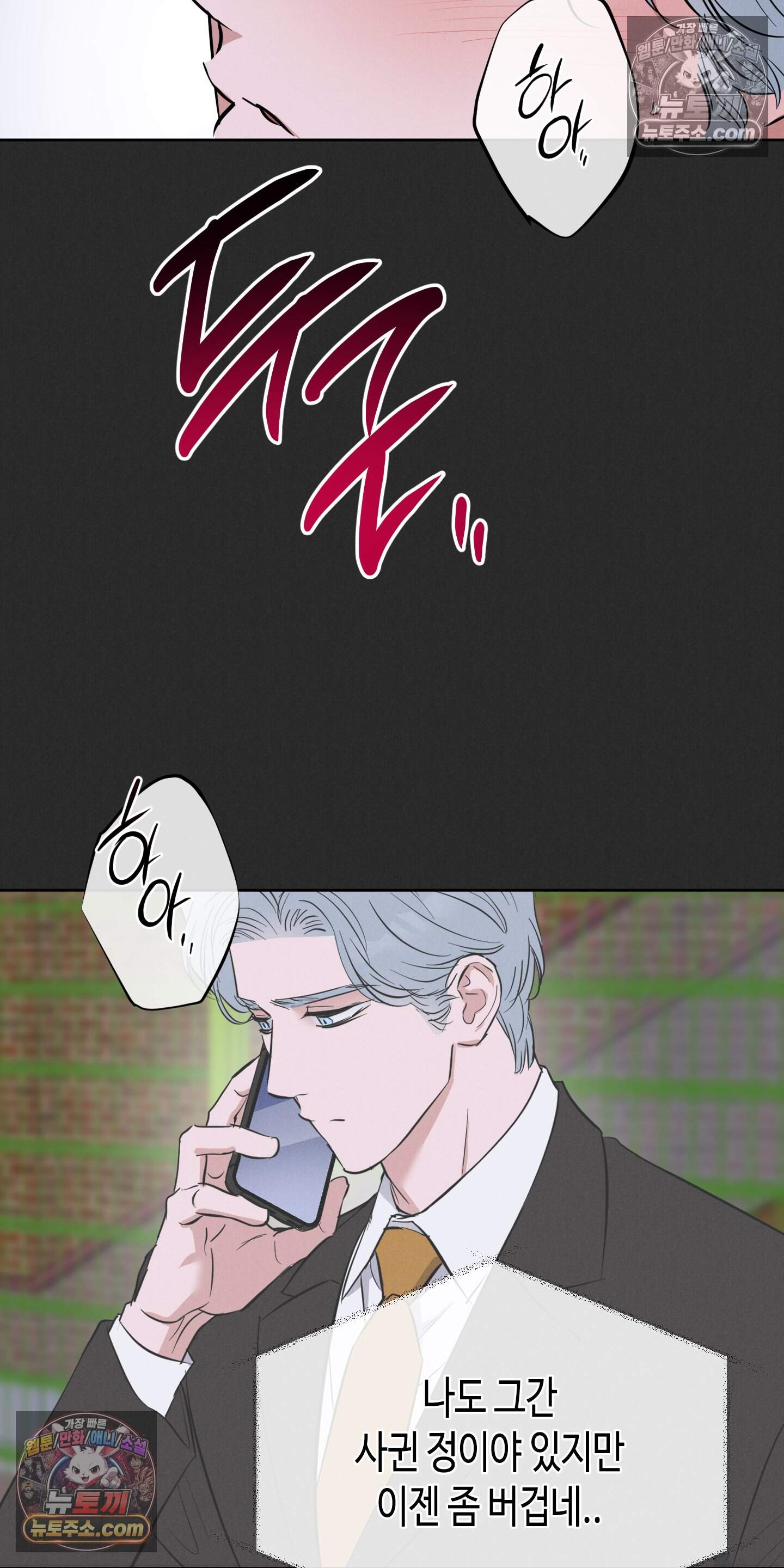 귀인은 귀한 줄을 모른다 8화 51