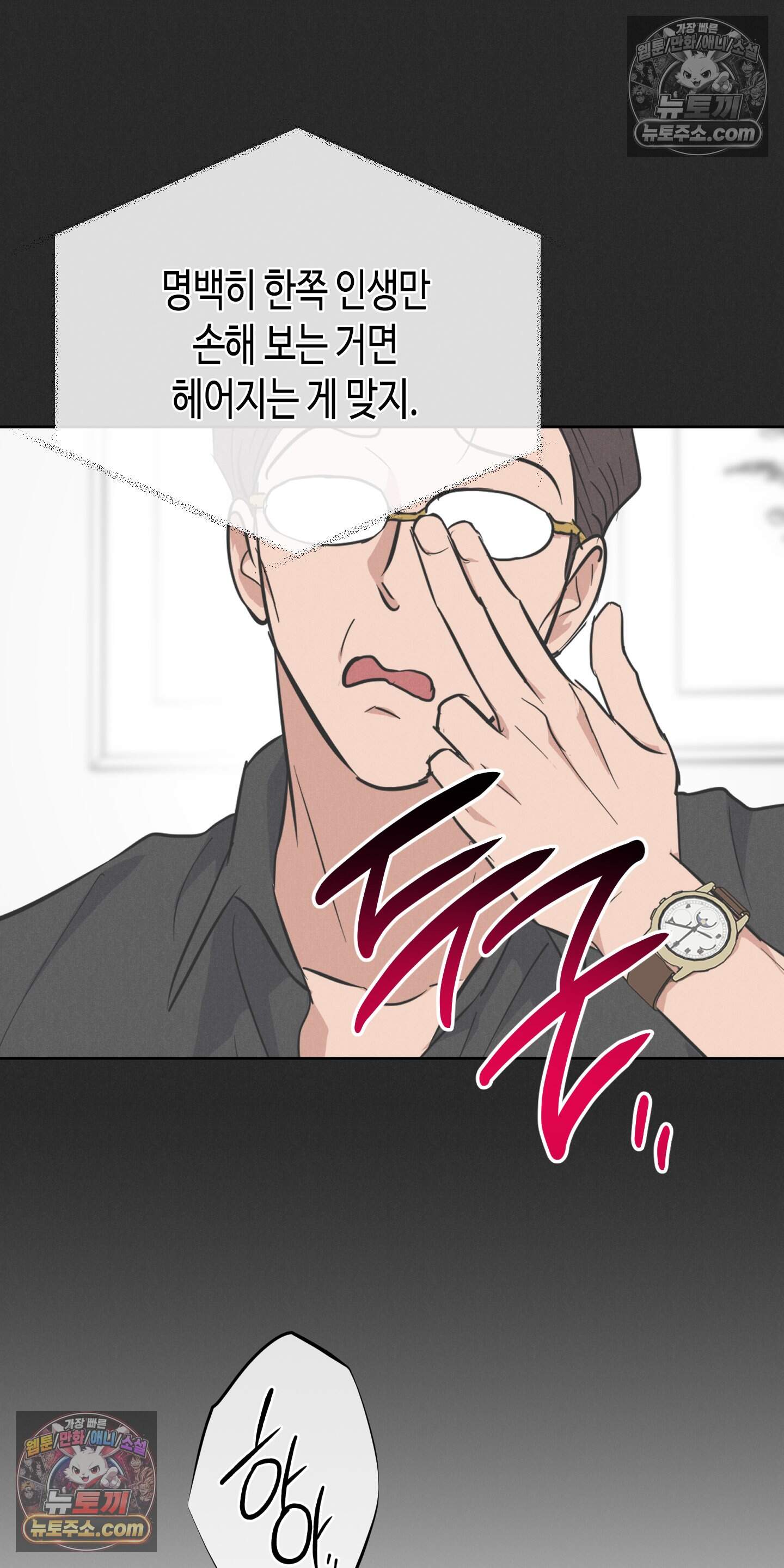 귀인은 귀한 줄을 모른다 8화 53
