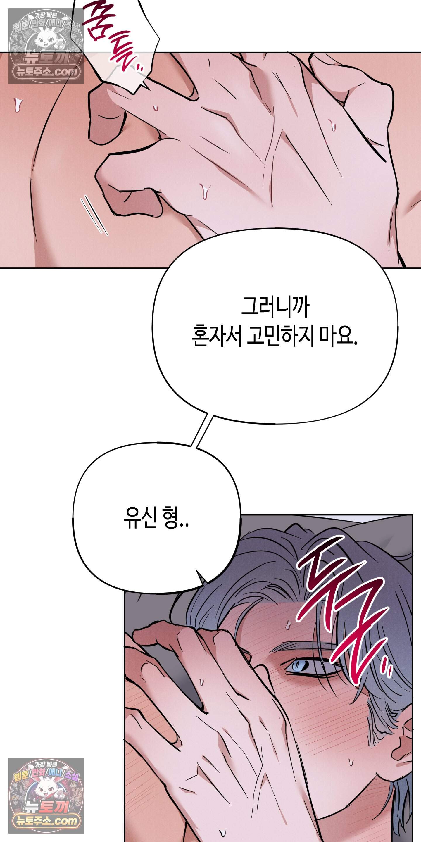 귀인은 귀한 줄을 모른다 8화 55
