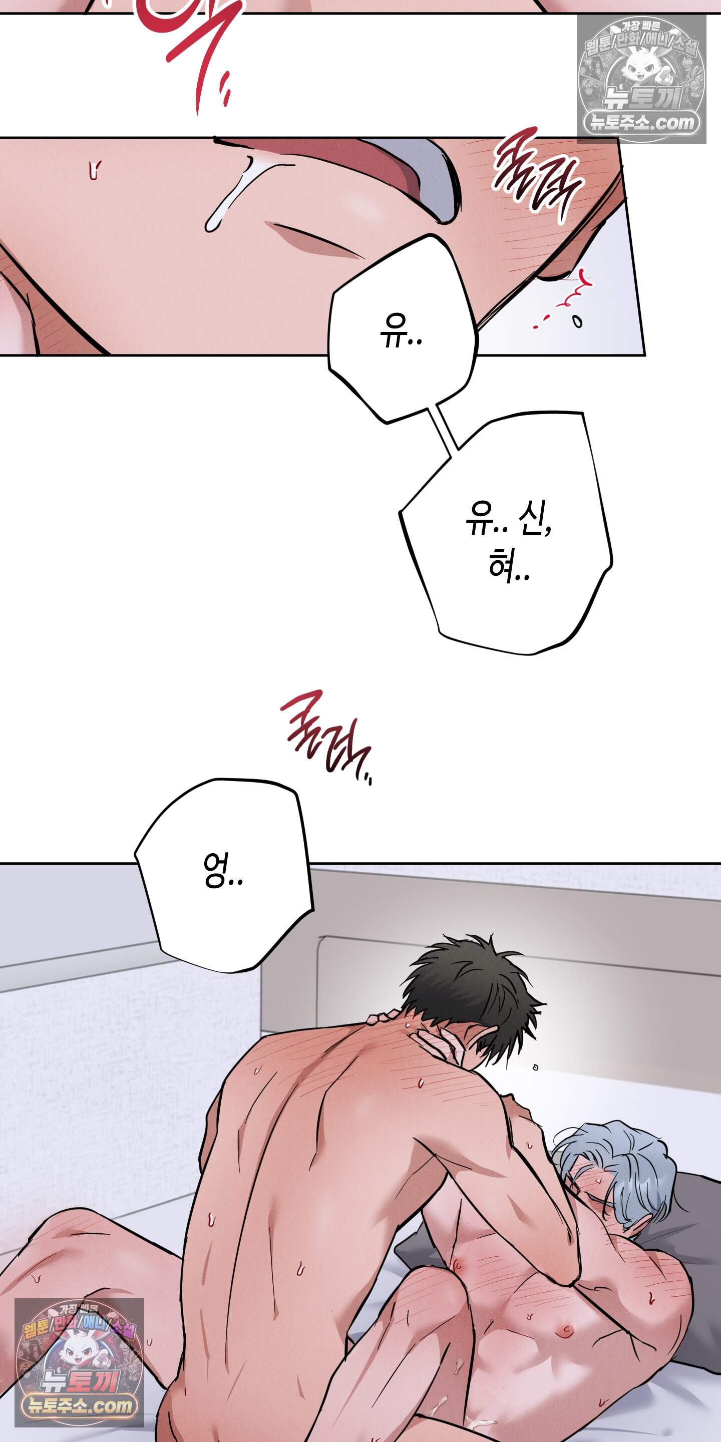 귀인은 귀한 줄을 모른다 8화 59