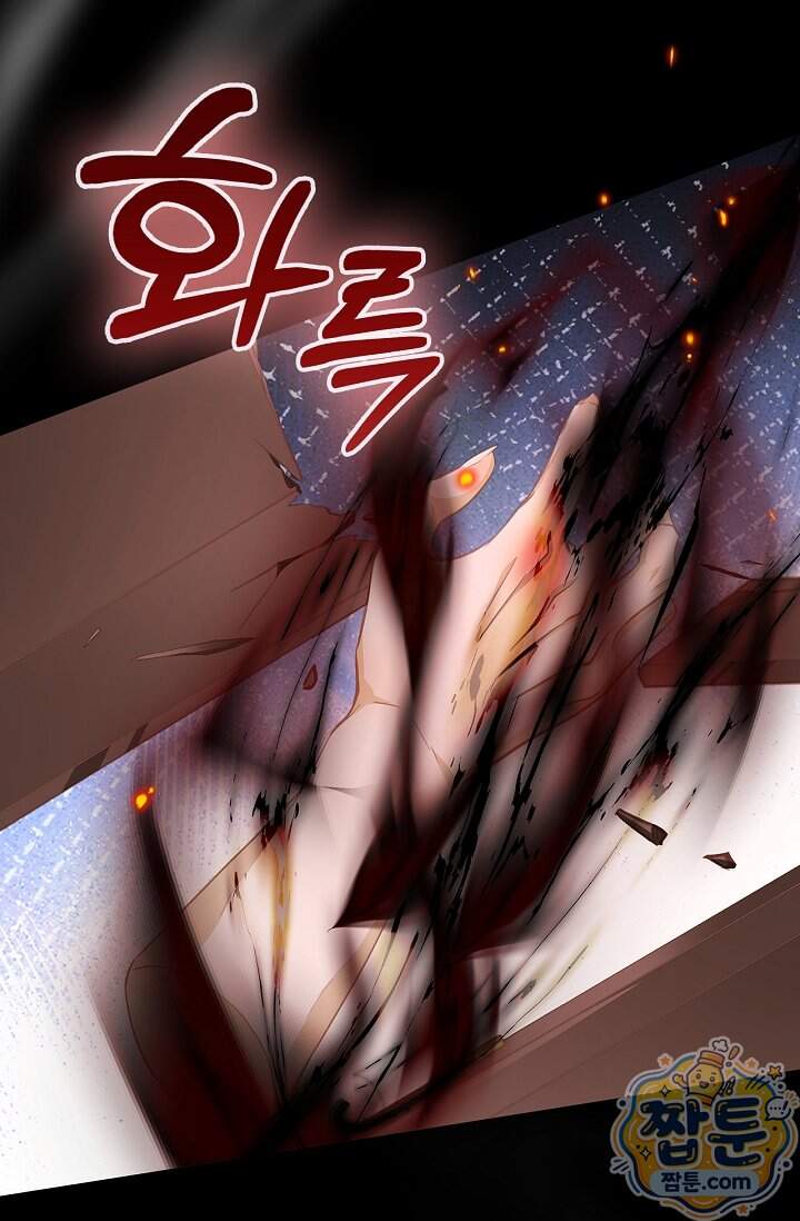 황태자의 용으로 태어났다 125화 11