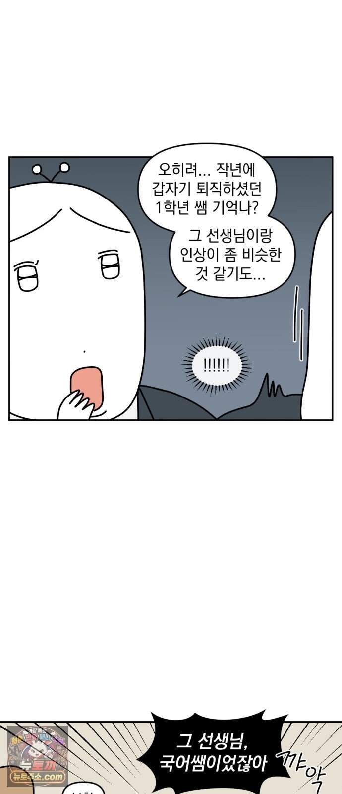 고고밍밍고 101화 뻥쟁이 밍밍고 12