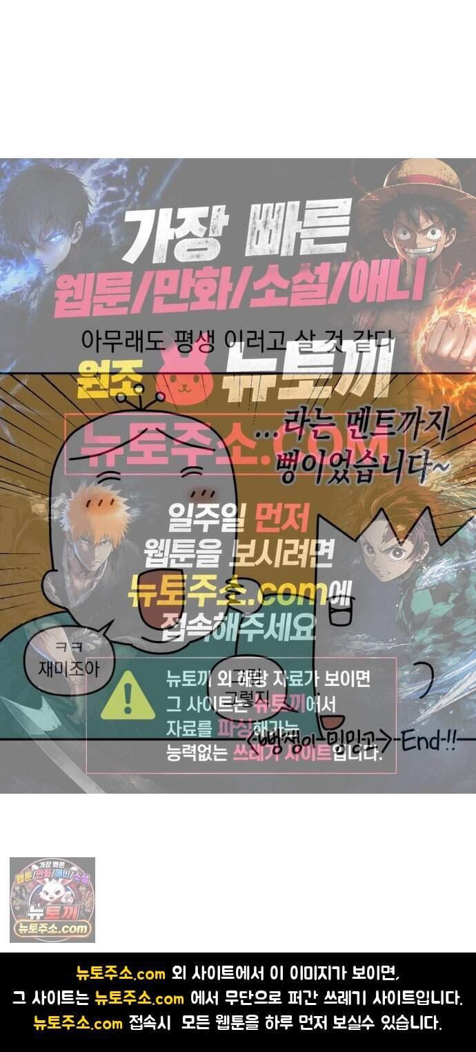 고고밍밍고 101화 뻥쟁이 밍밍고 17