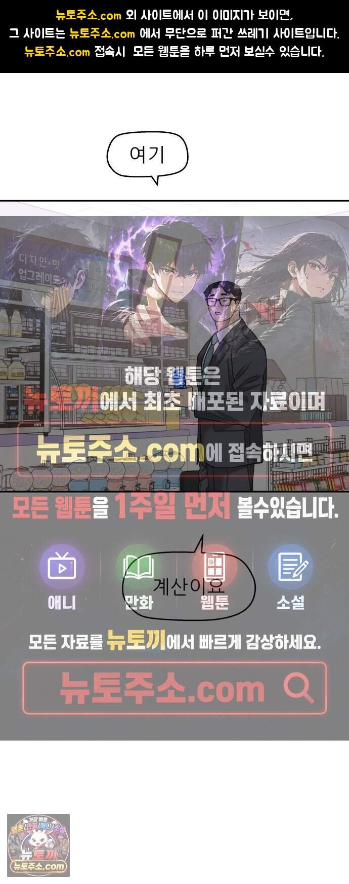 삼이는 재생한다 88화 1