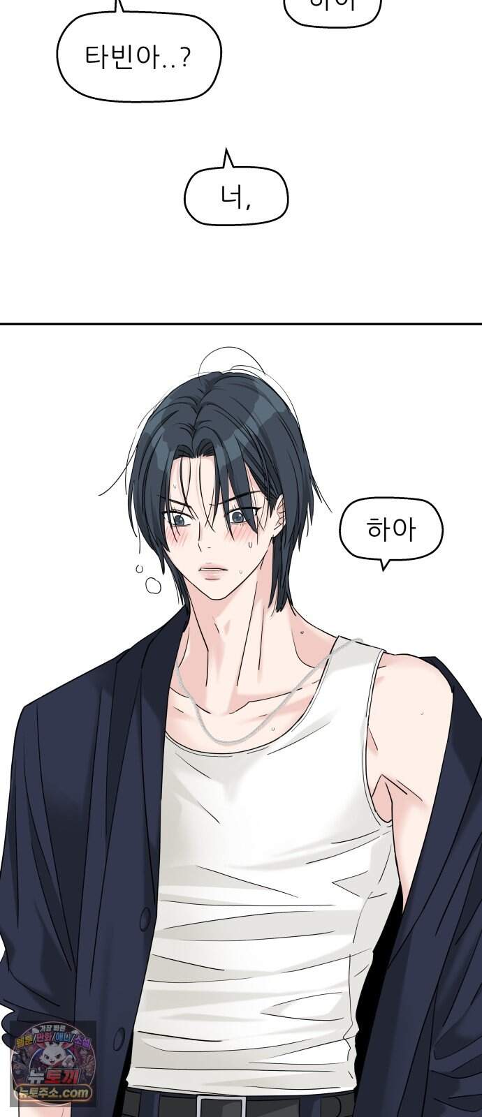 삼이는 재생한다 88화 10