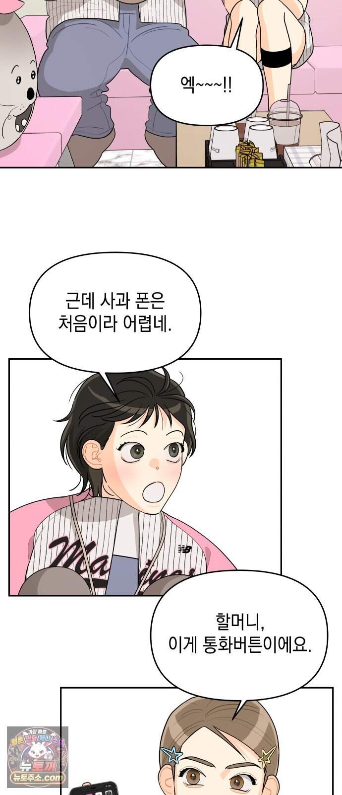 우리를 안아줘 20화 5