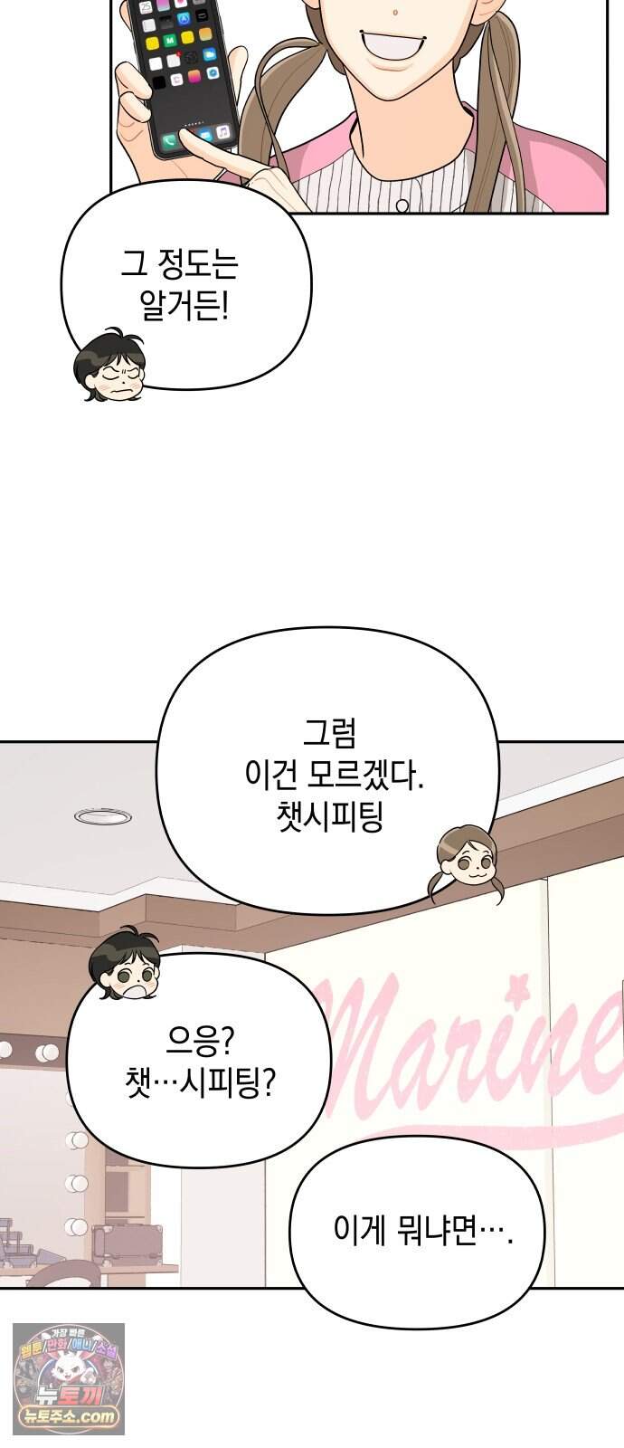 우리를 안아줘 20화 6