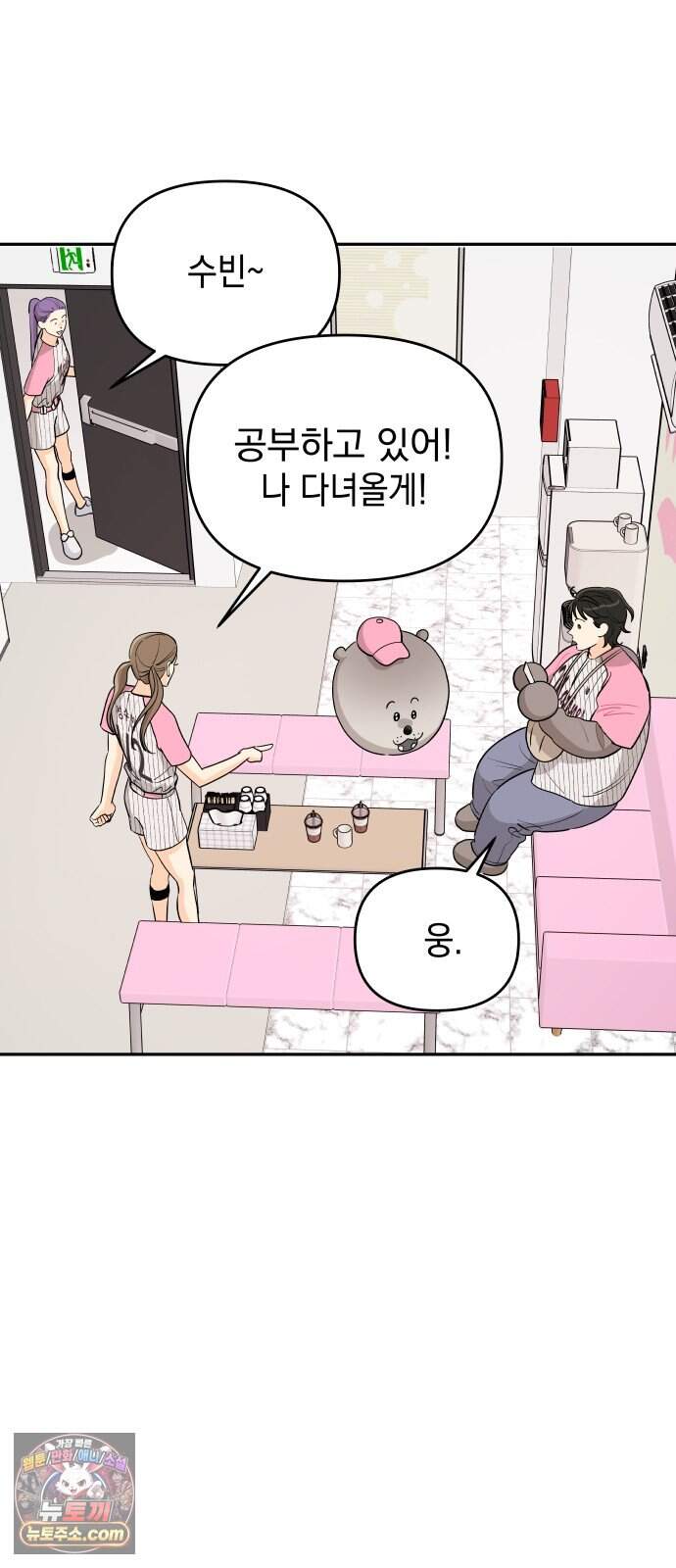 우리를 안아줘 20화 7