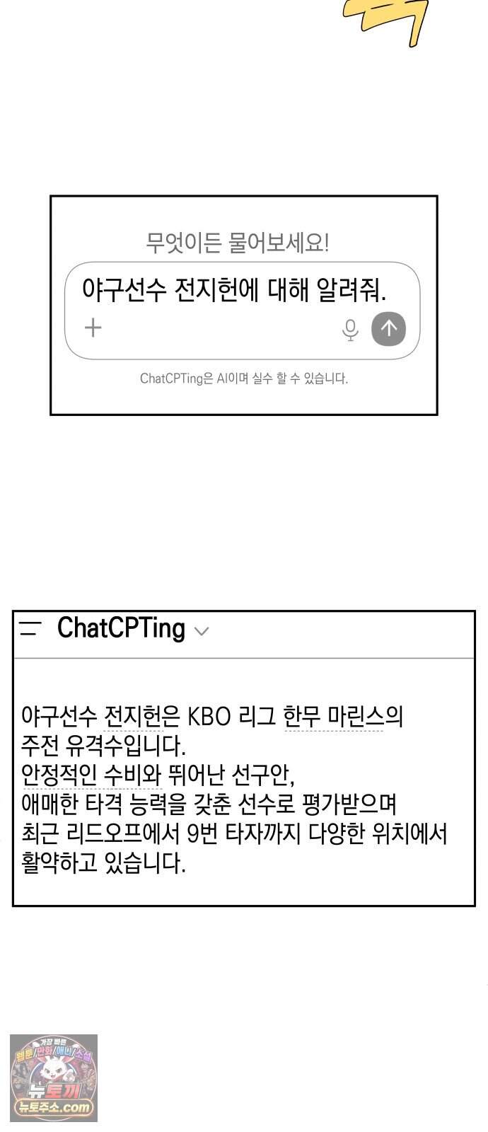 우리를 안아줘 20화 9