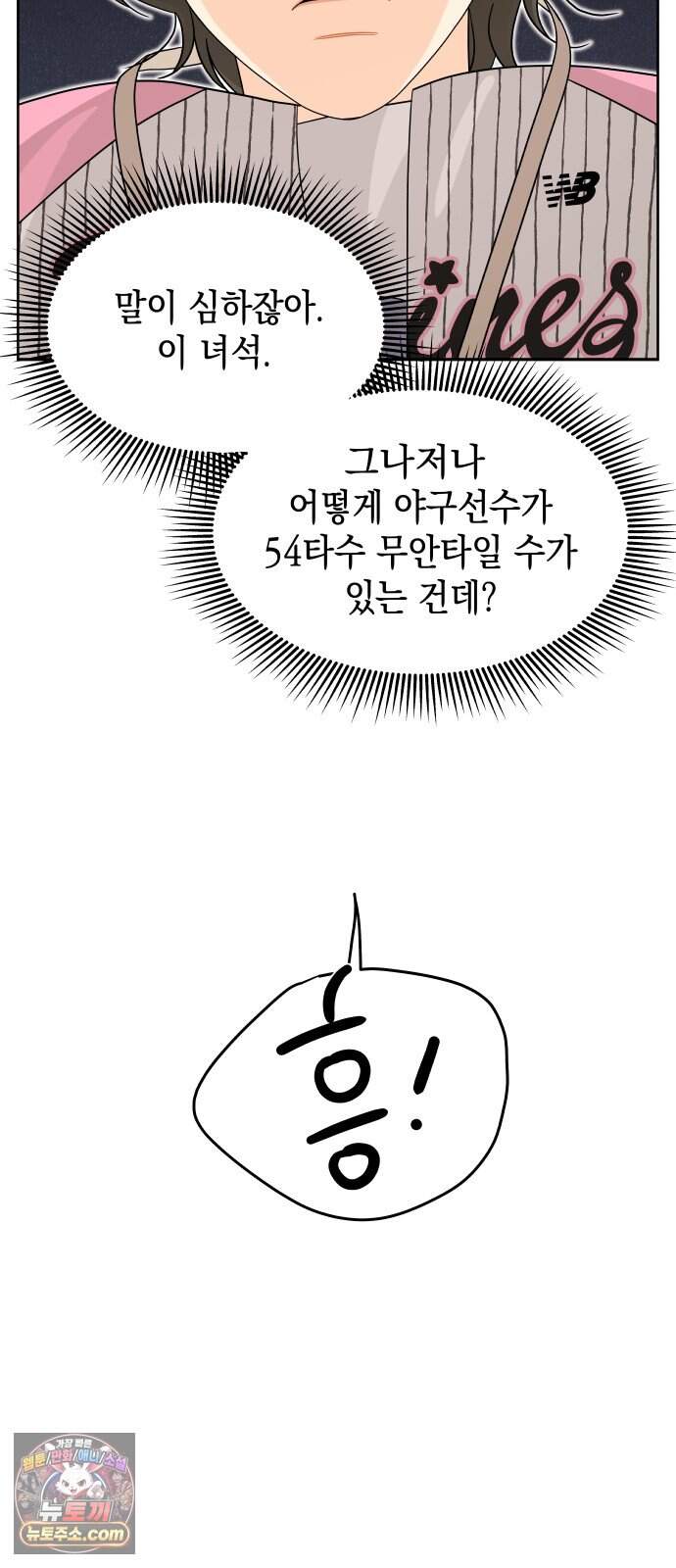 우리를 안아줘 20화 12