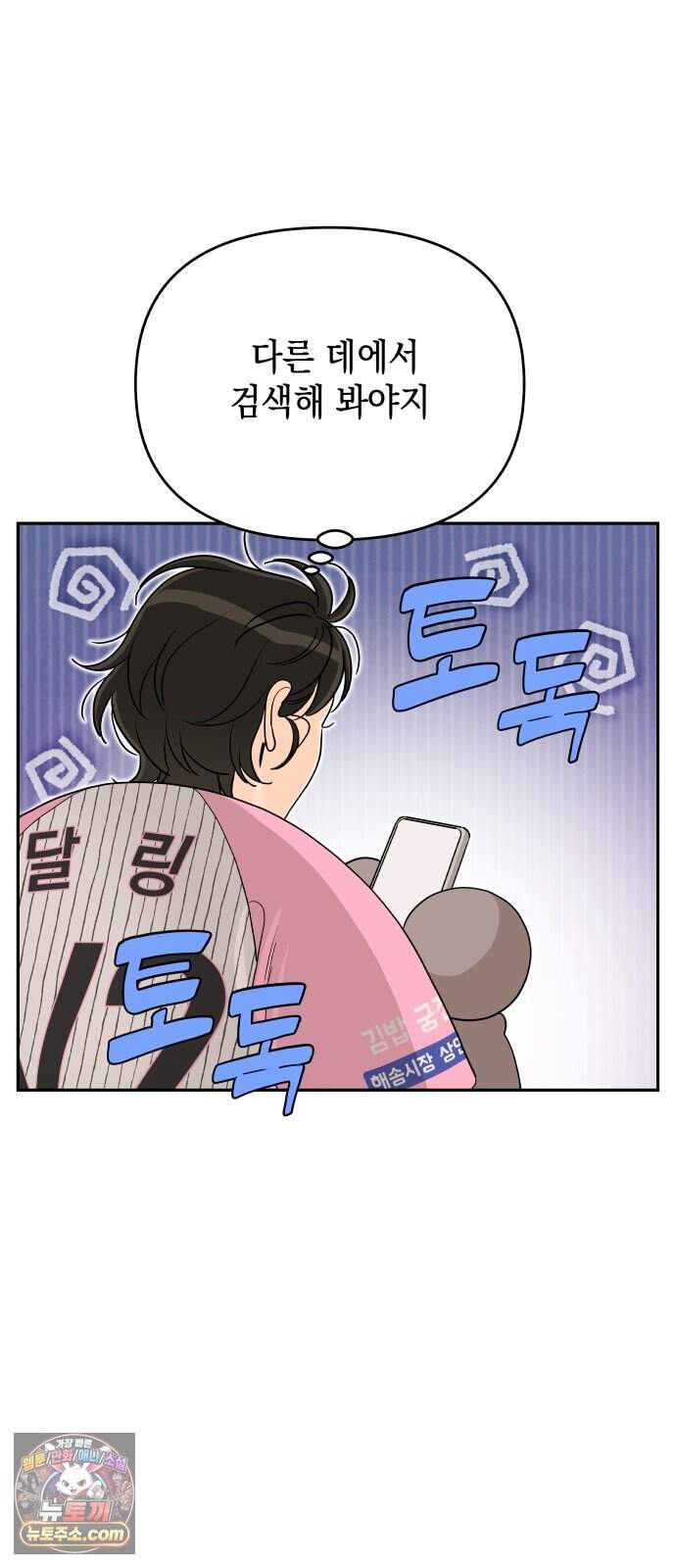 우리를 안아줘 20화 13