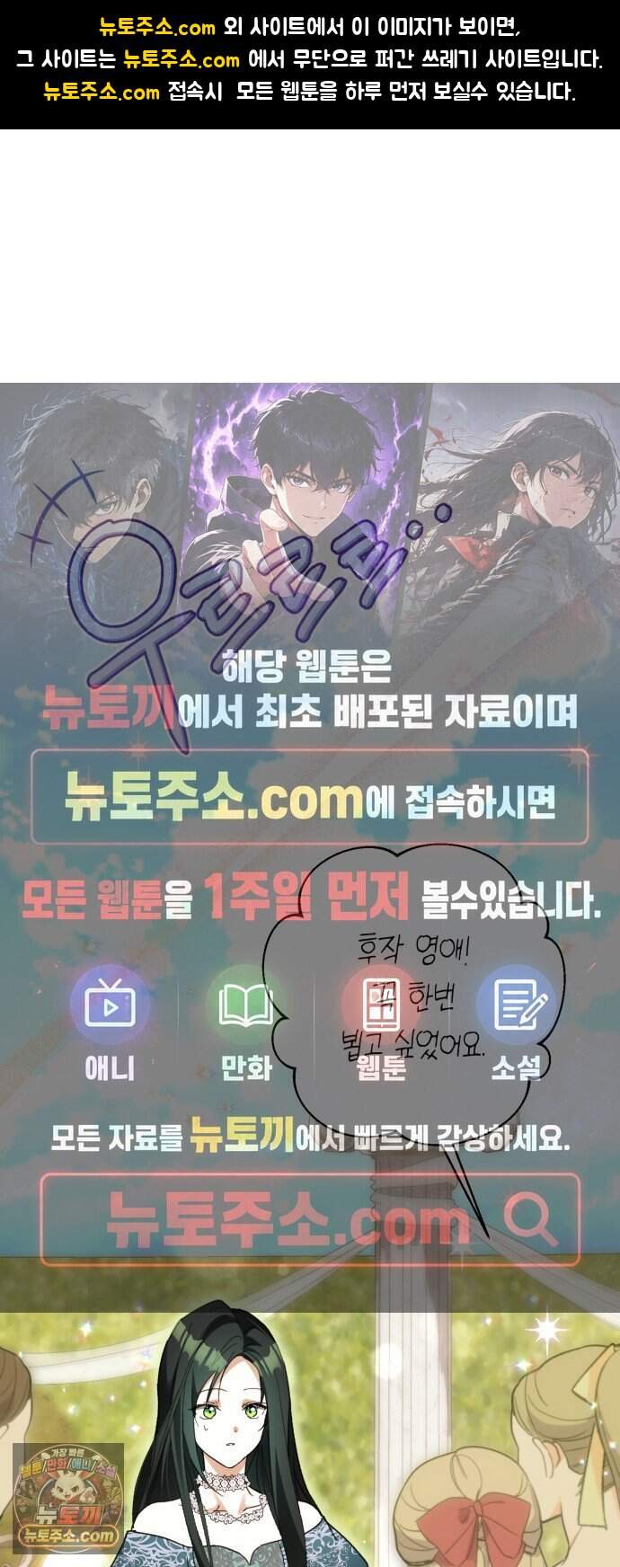 공작가의 남장 하인이 되었다 79화 1