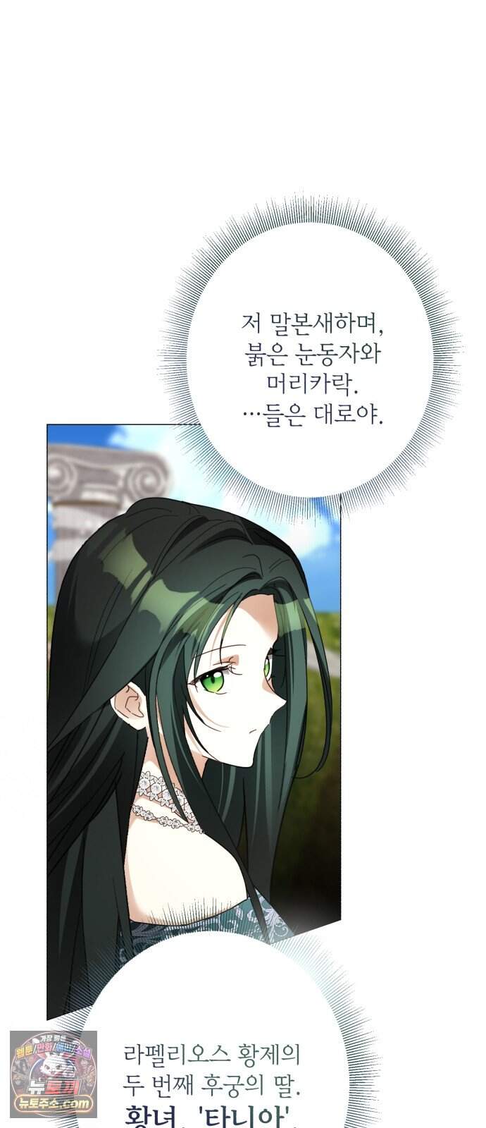공작가의 남장 하인이 되었다 79화 7