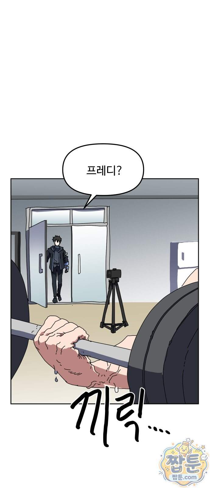 대마법사 커리큘럼 39화 1