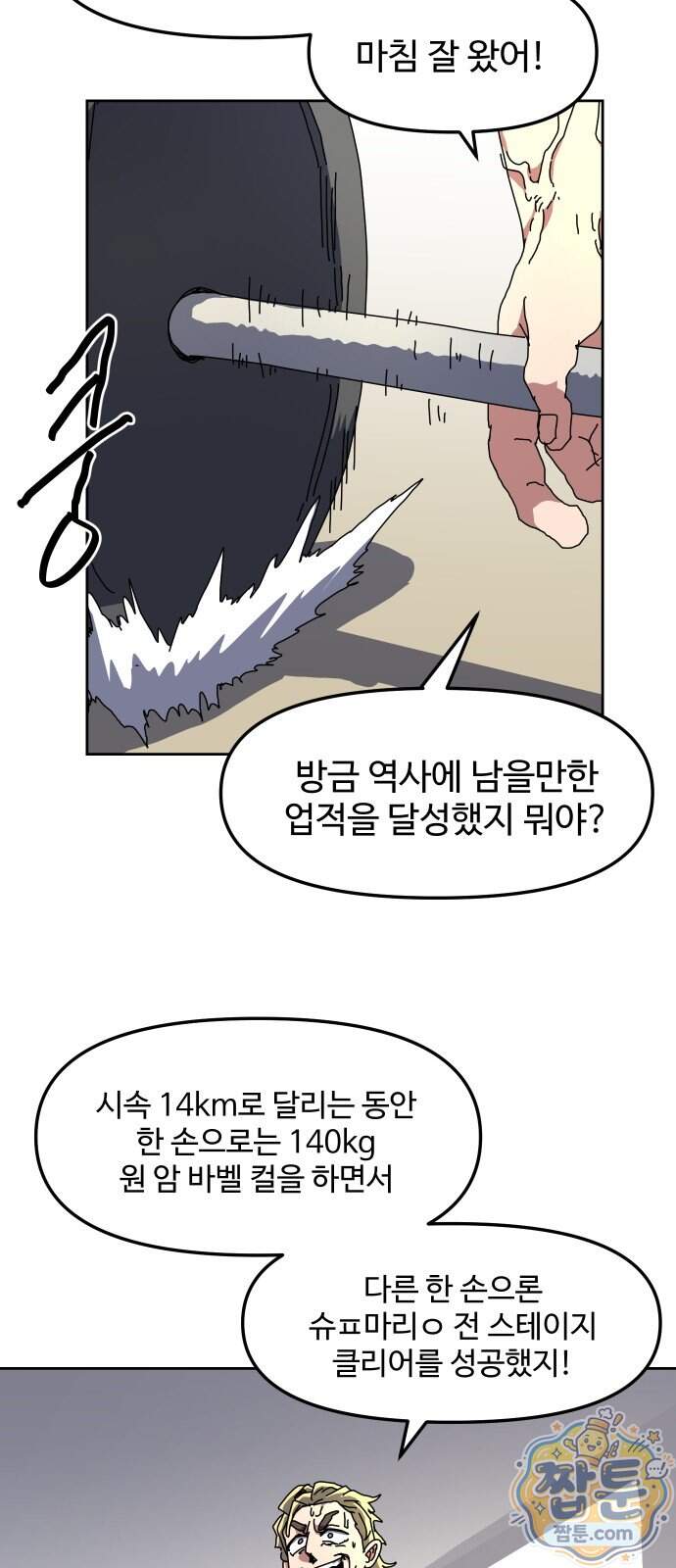 대마법사 커리큘럼 39화 3