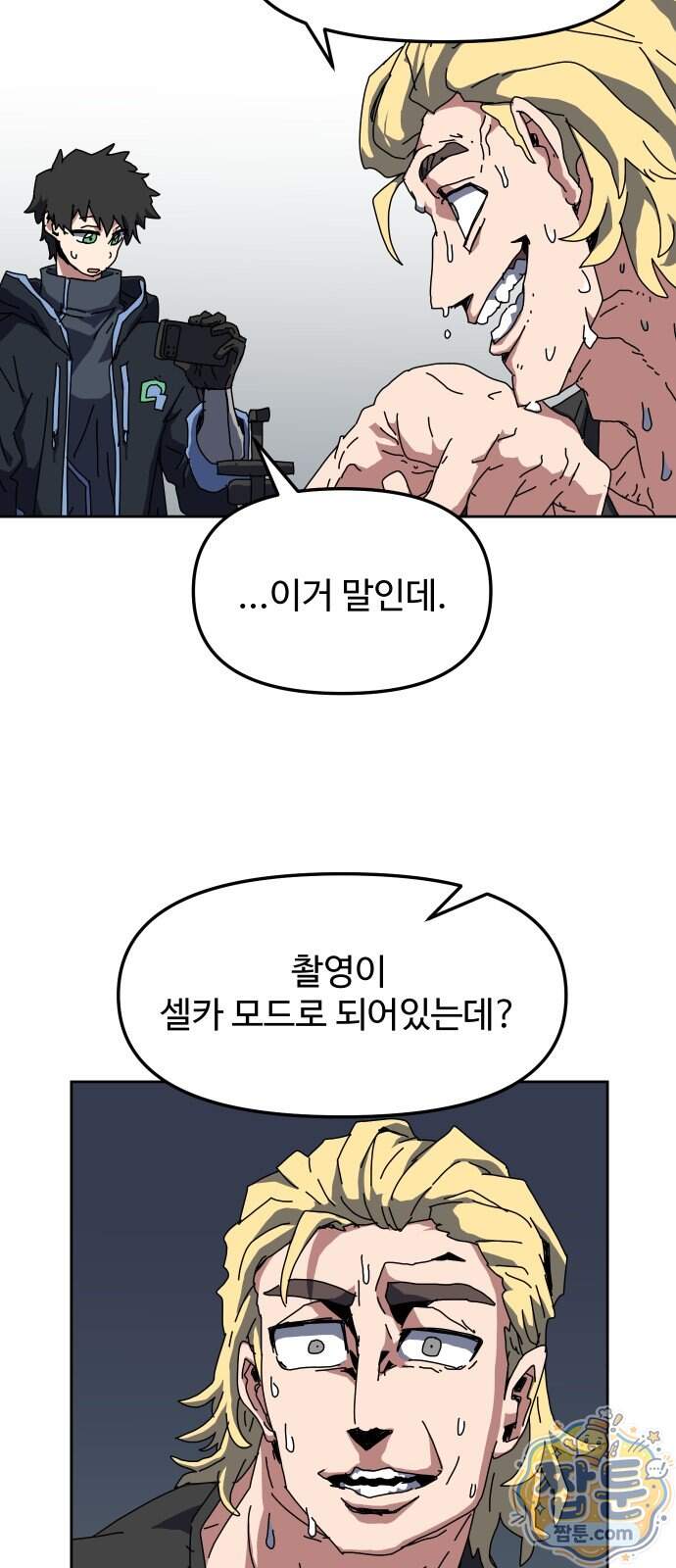 대마법사 커리큘럼 39화 5