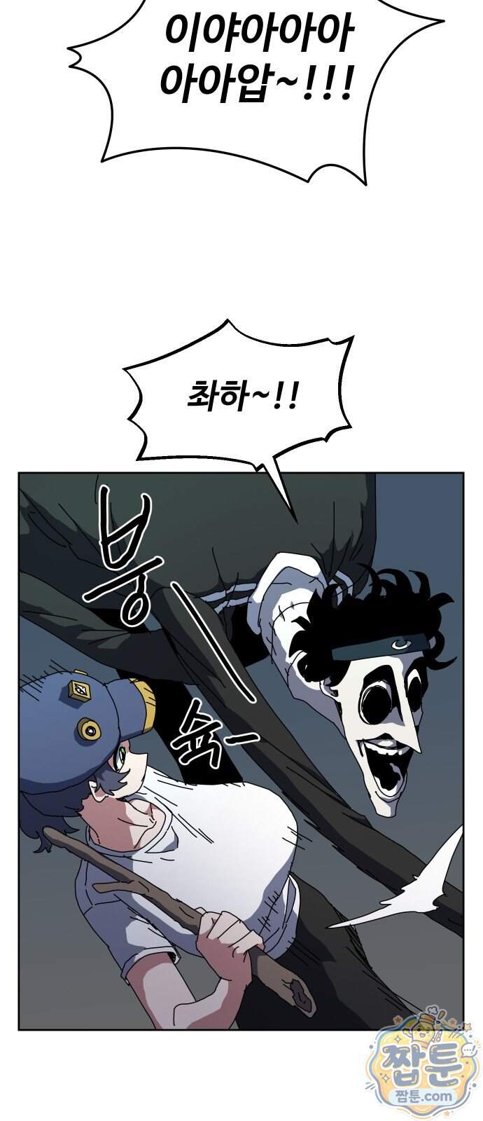 대마법사 커리큘럼 39화 16