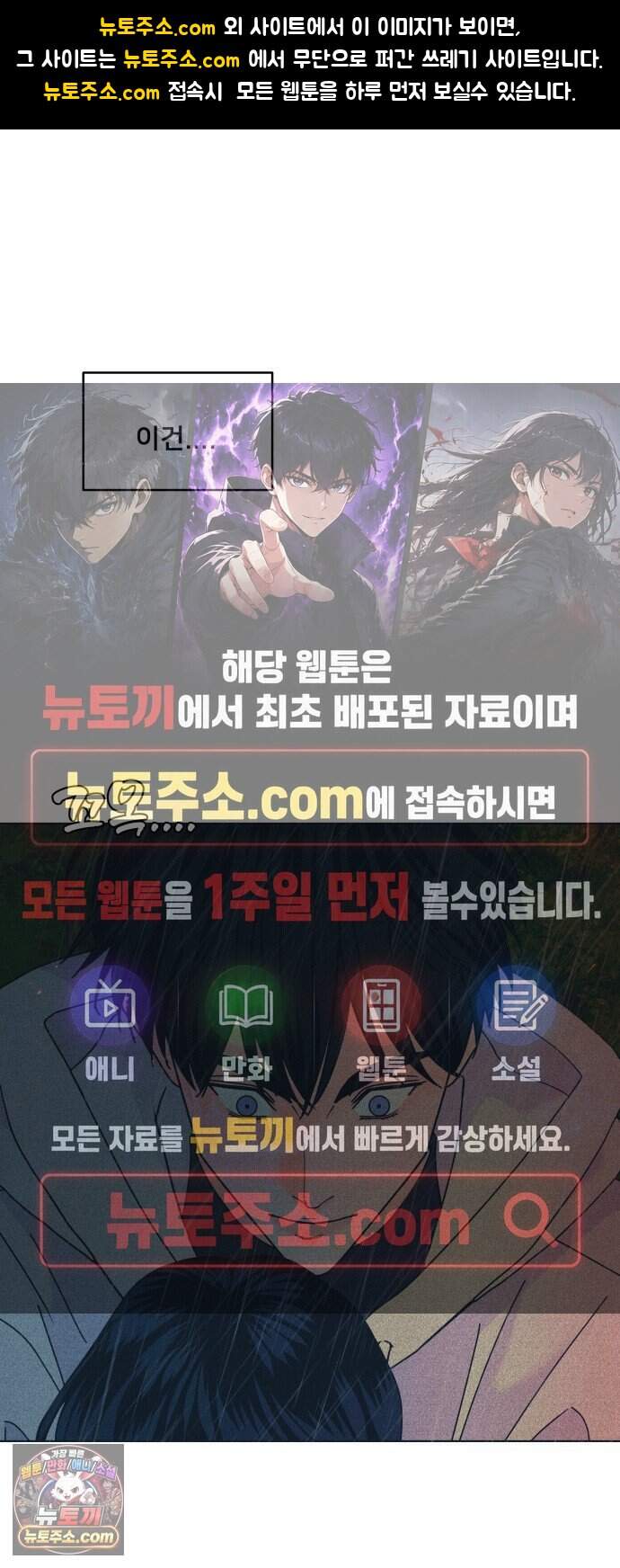 내향남녀 162화 수학여행 7 1