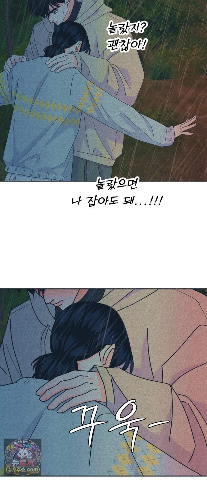 내향남녀 162화 수학여행 7 4