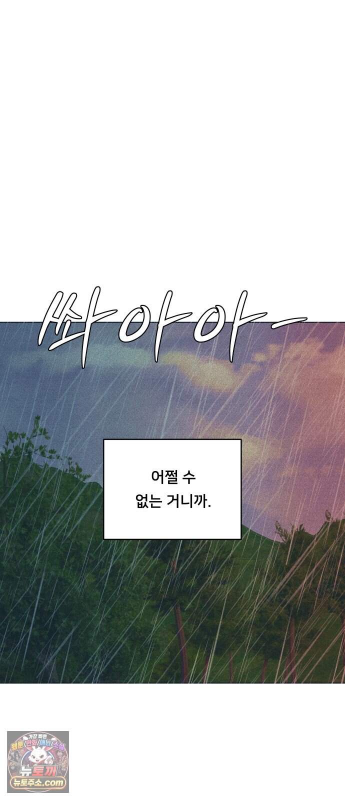 내향남녀 162화 수학여행 7 5