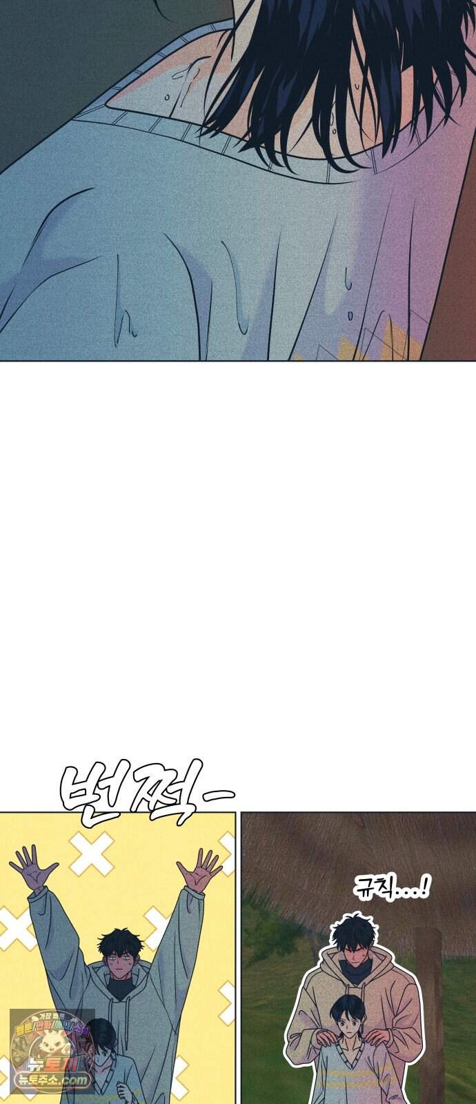 내향남녀 162화 수학여행 7 15