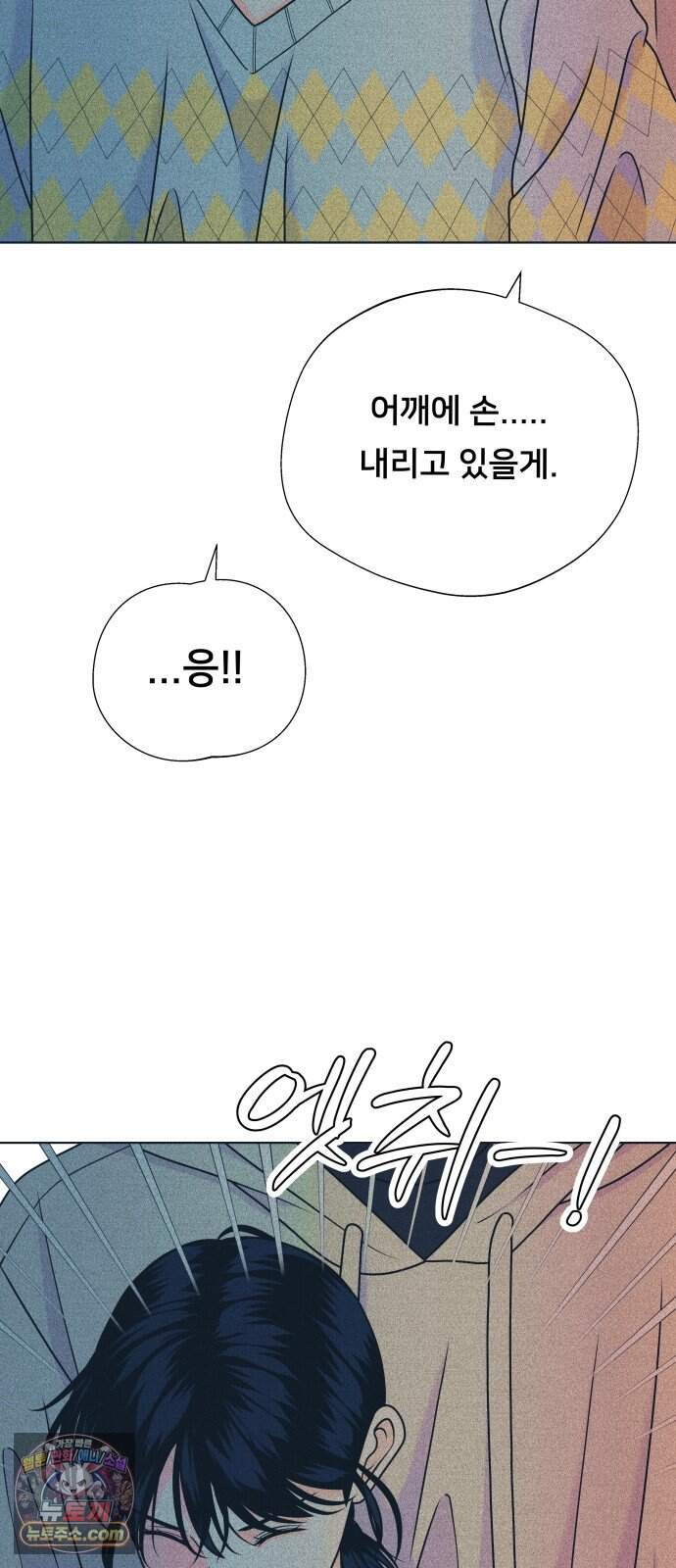 내향남녀 162화 수학여행 7 18