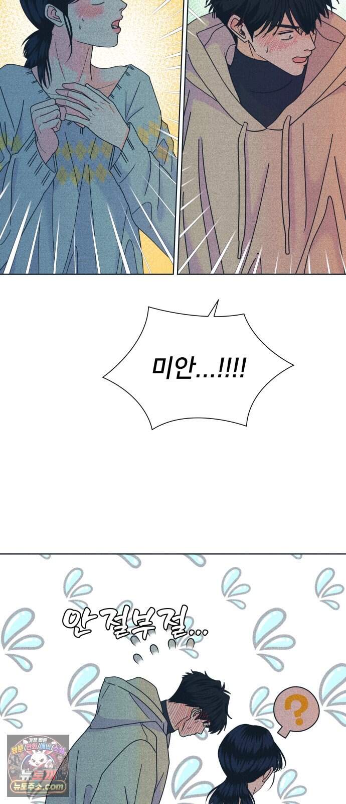 내향남녀 162화 수학여행 7 22