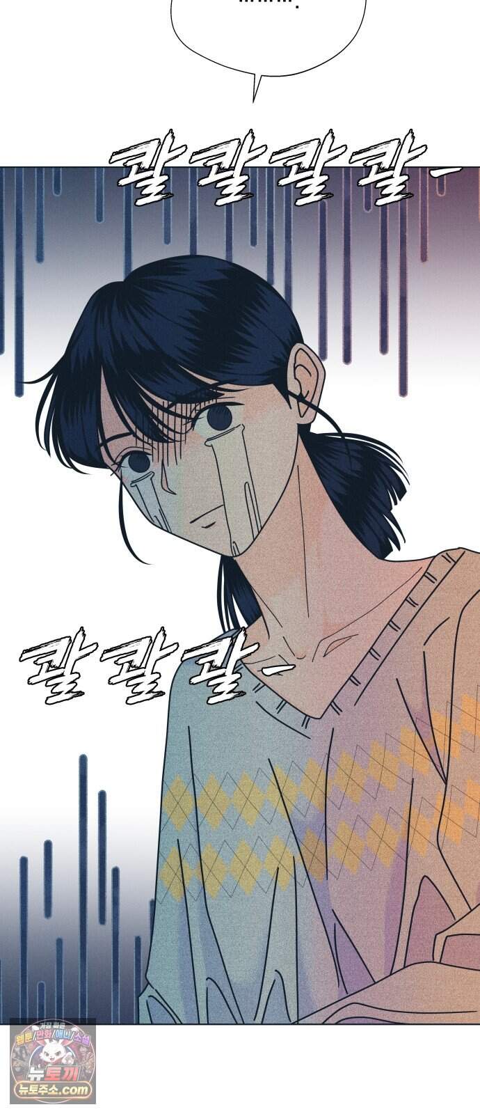 내향남녀 162화 수학여행 7 30