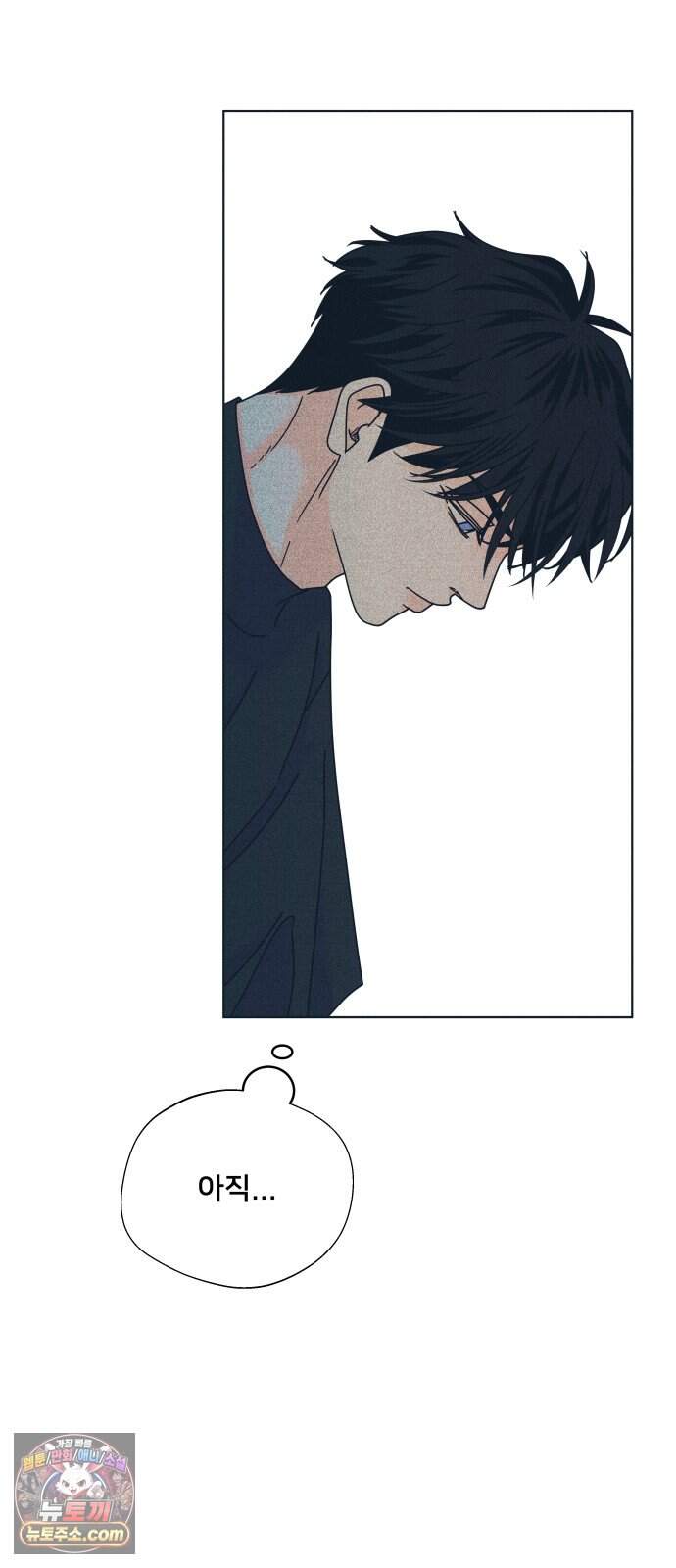 내향남녀 162화 수학여행 7 35