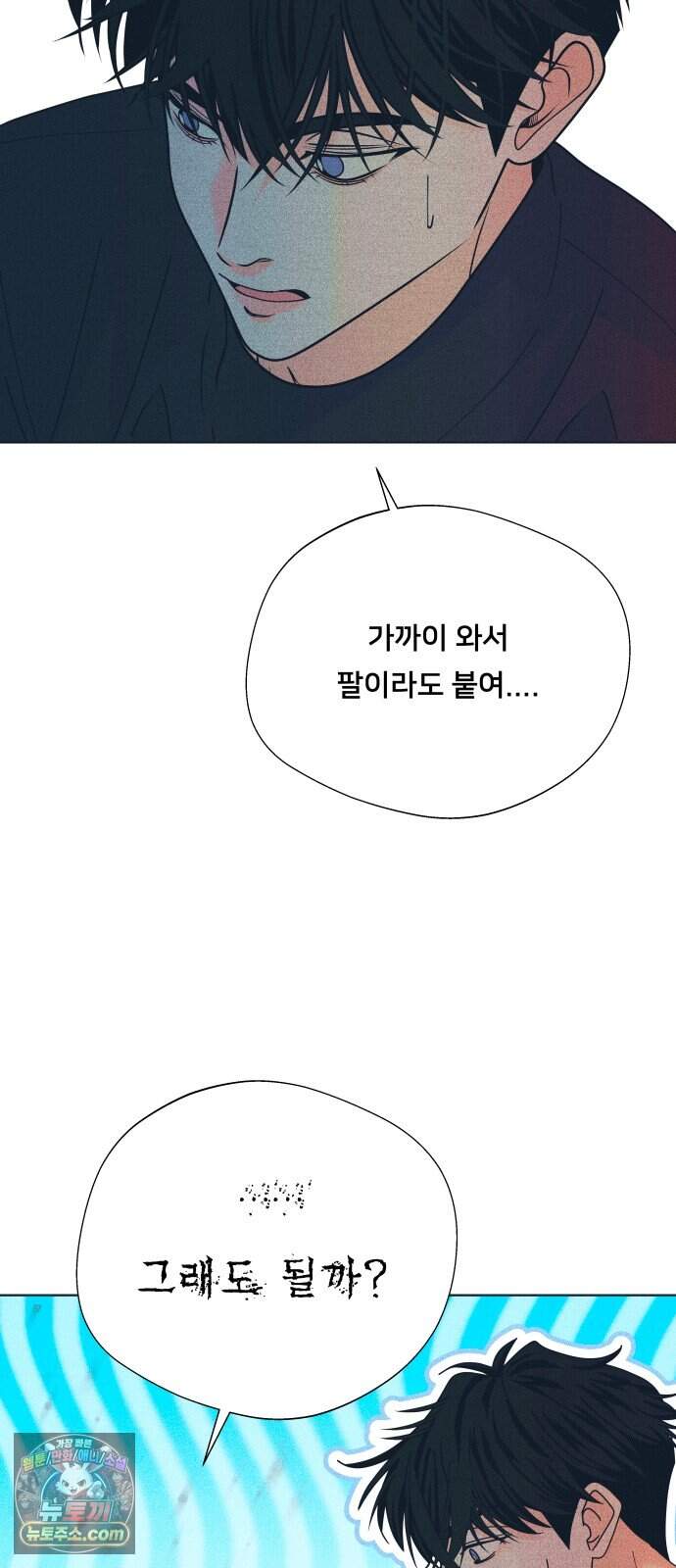 내향남녀 162화 수학여행 7 38