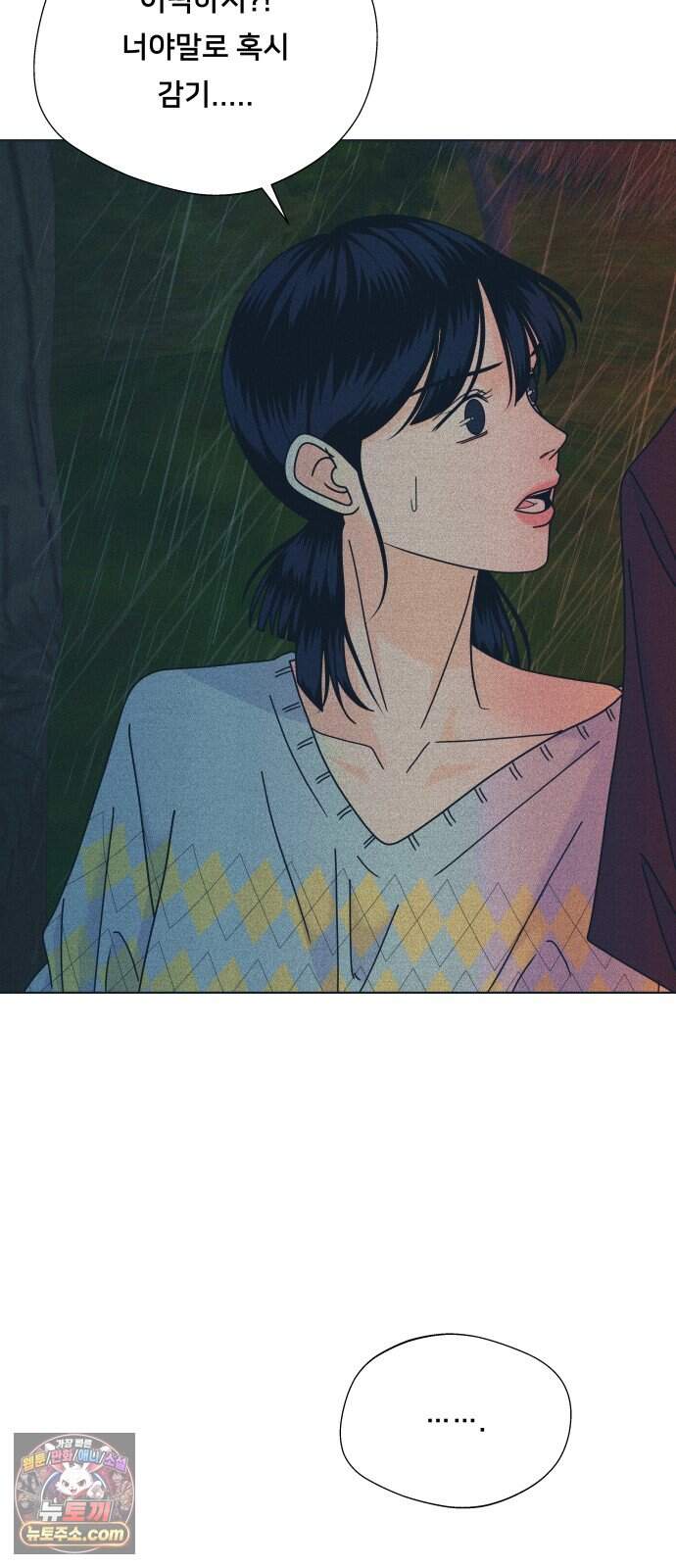 내향남녀 162화 수학여행 7 42
