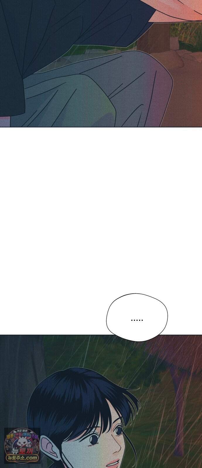 내향남녀 162화 수학여행 7 45